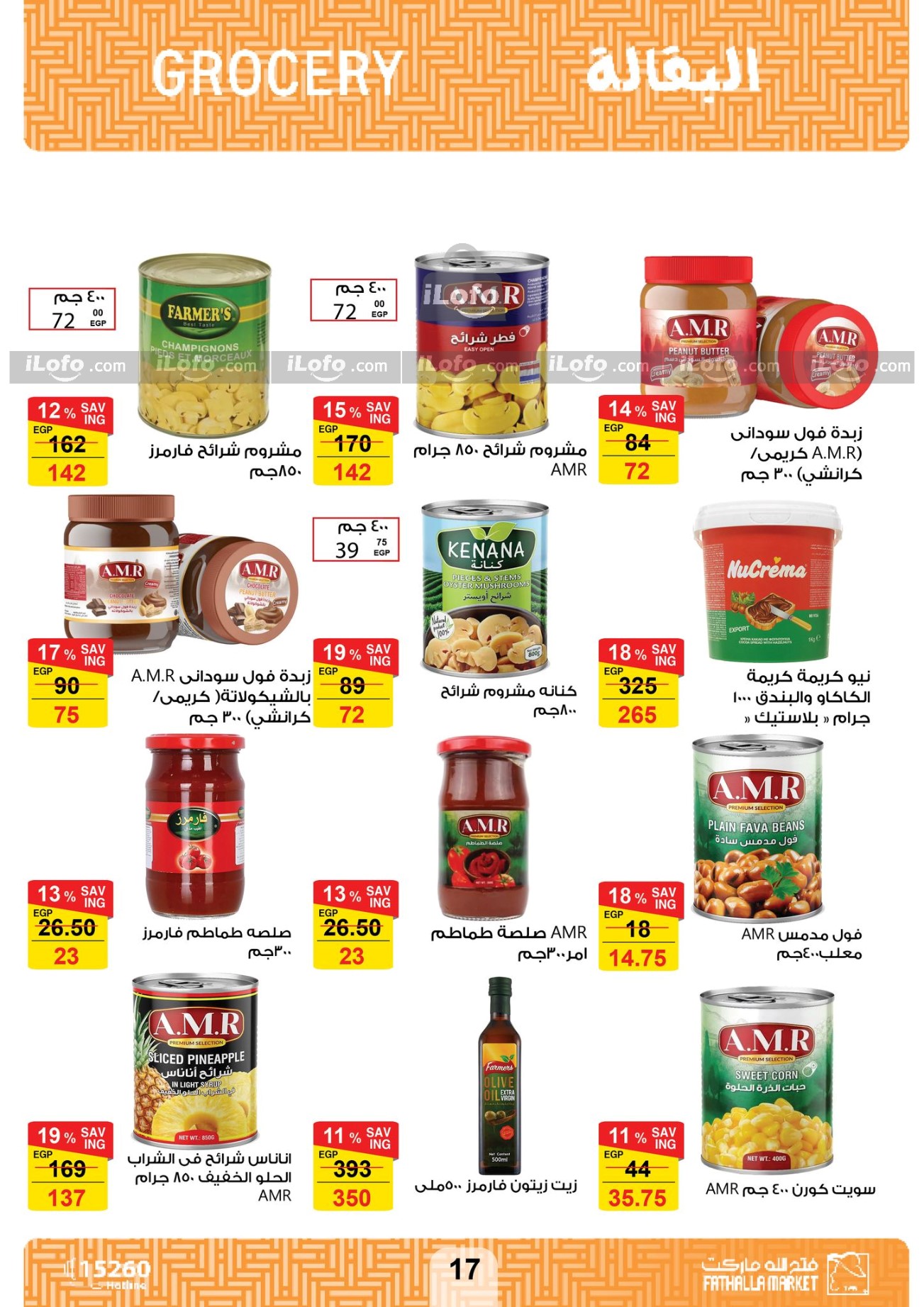 Page 17 at Summer Deals at Fathalla Market