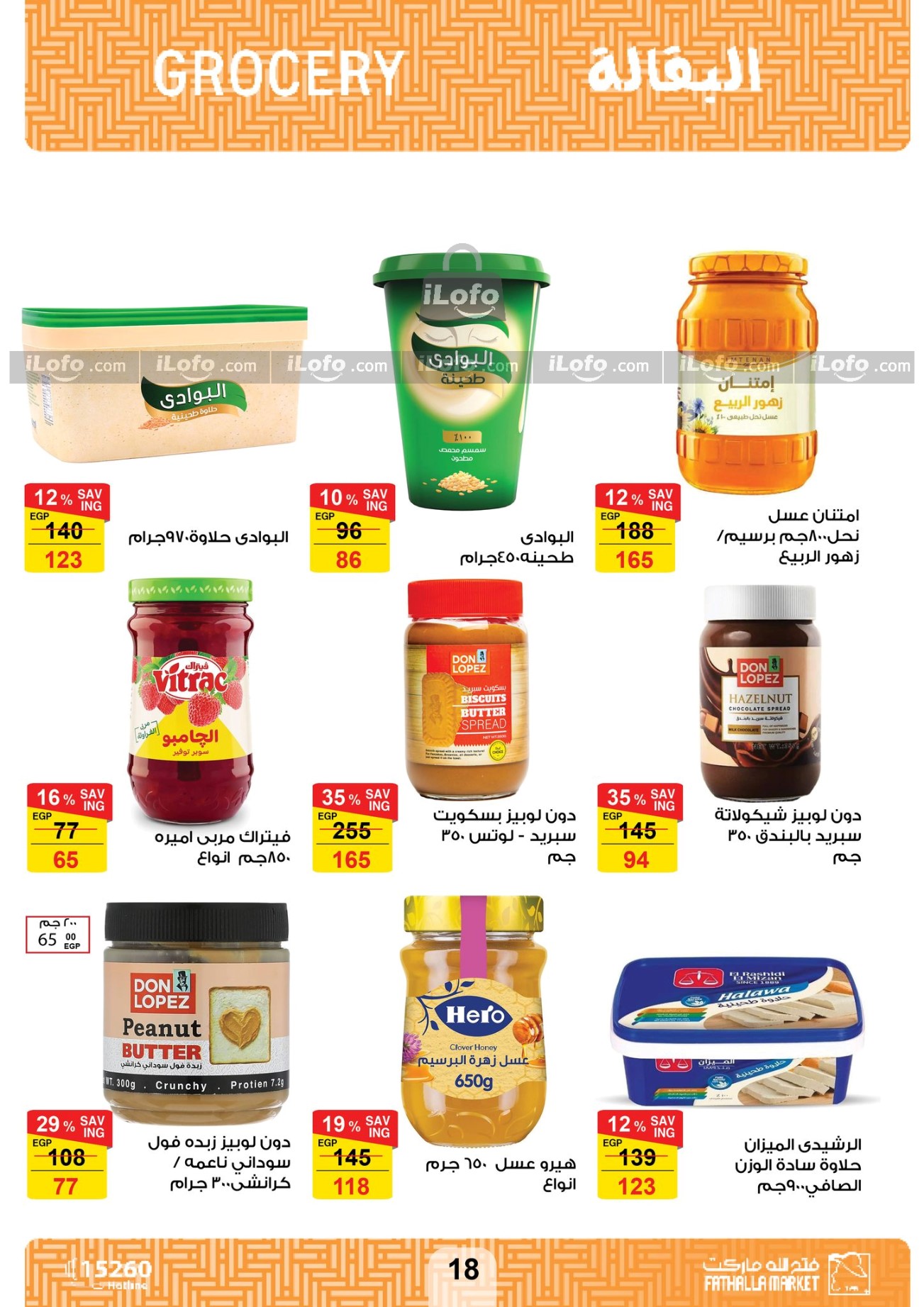 Page 18 at Summer Deals at Fathalla Market