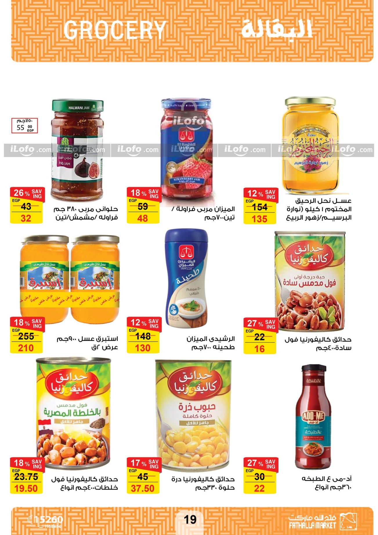 Page 19 at Summer Deals at Fathalla Market