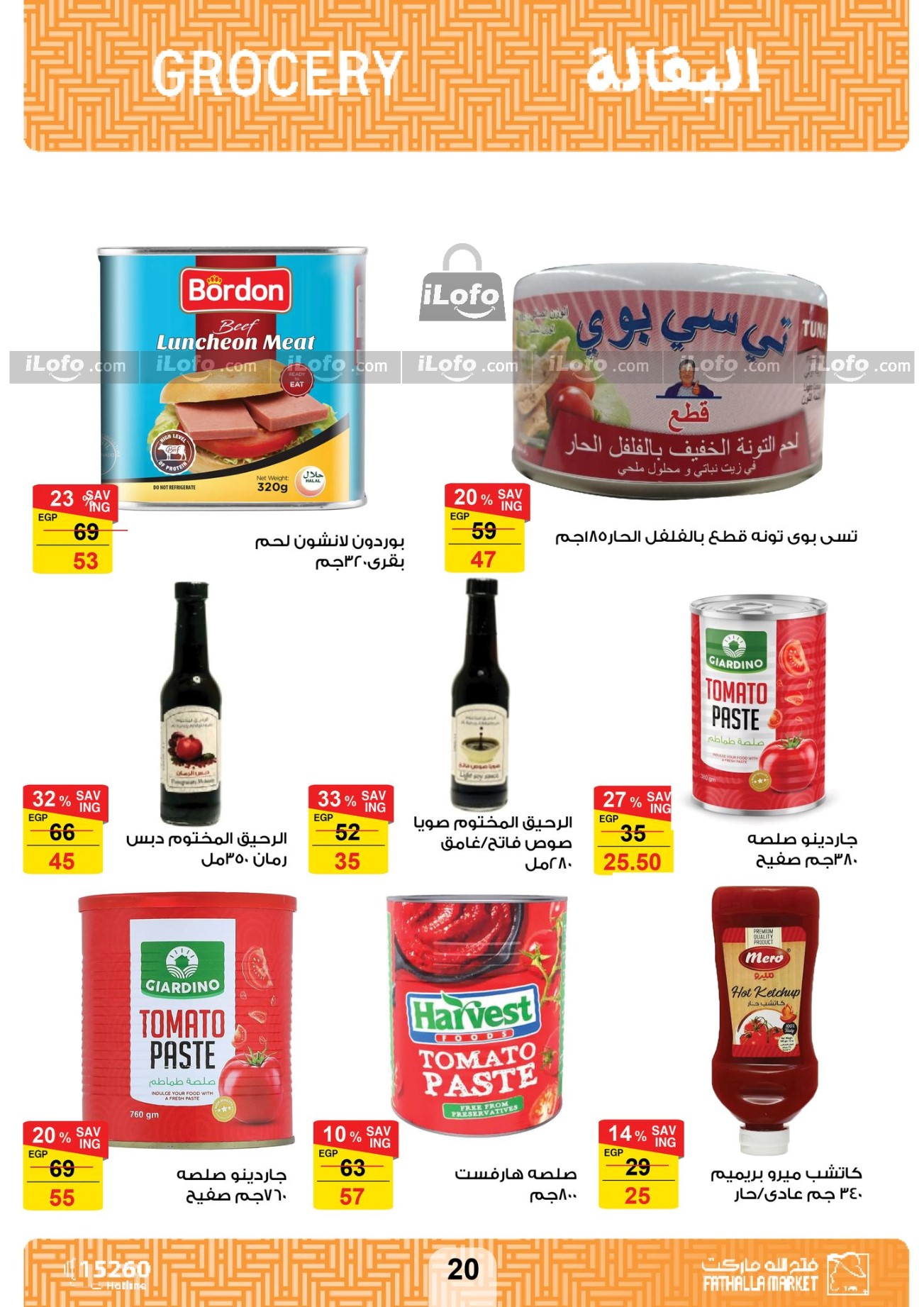 Page 20 at Summer Deals at Fathalla Market