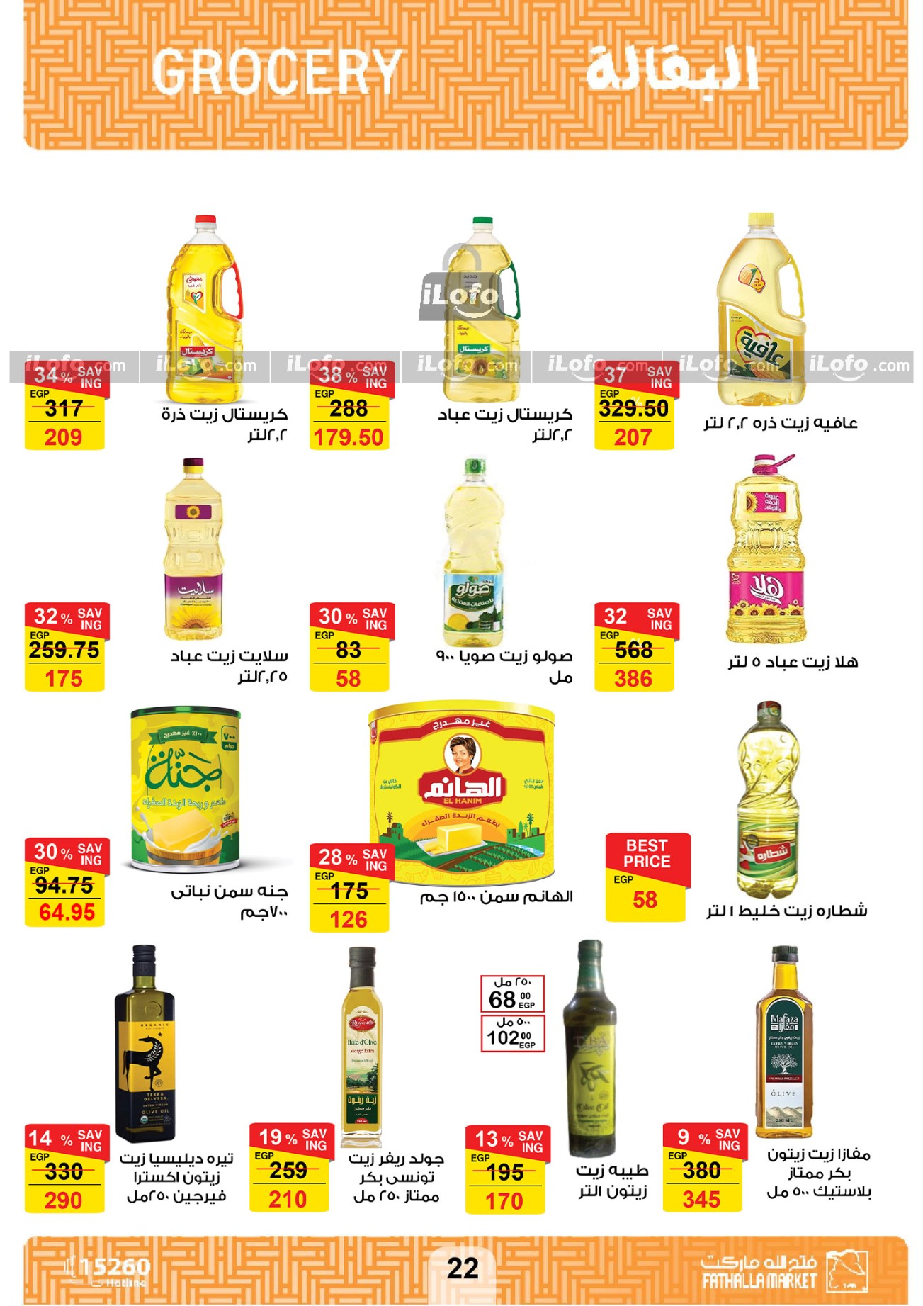 Page 22 at Summer Deals at Fathalla Market