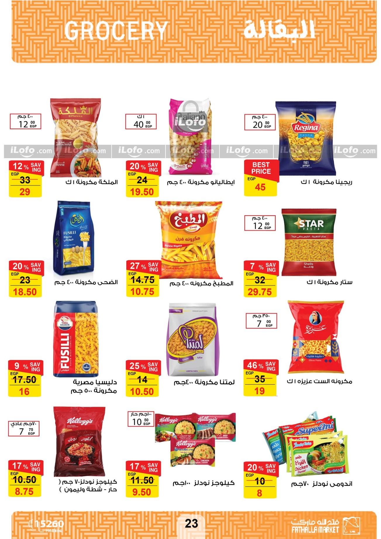 Page 23 at Summer Deals at Fathalla Market