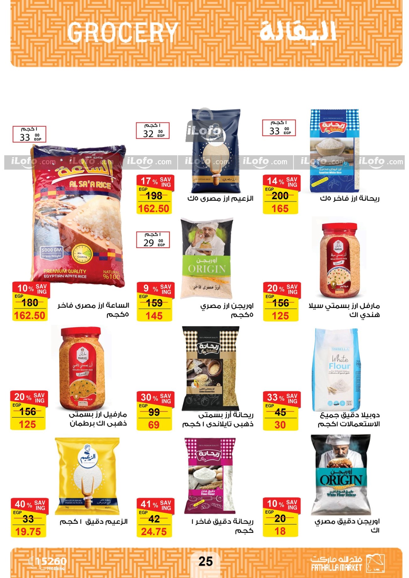 Page 24 at Summer Deals at Fathalla Market