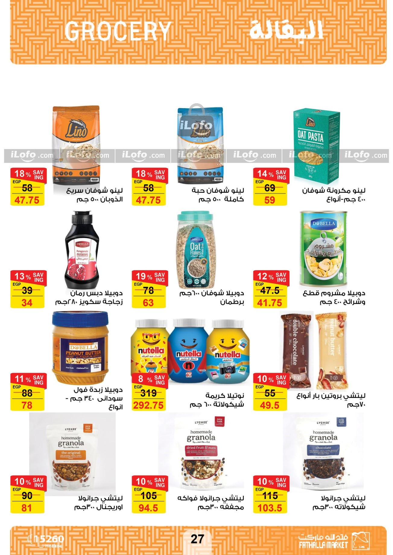 Page 27 at Summer Deals at Fathalla Market