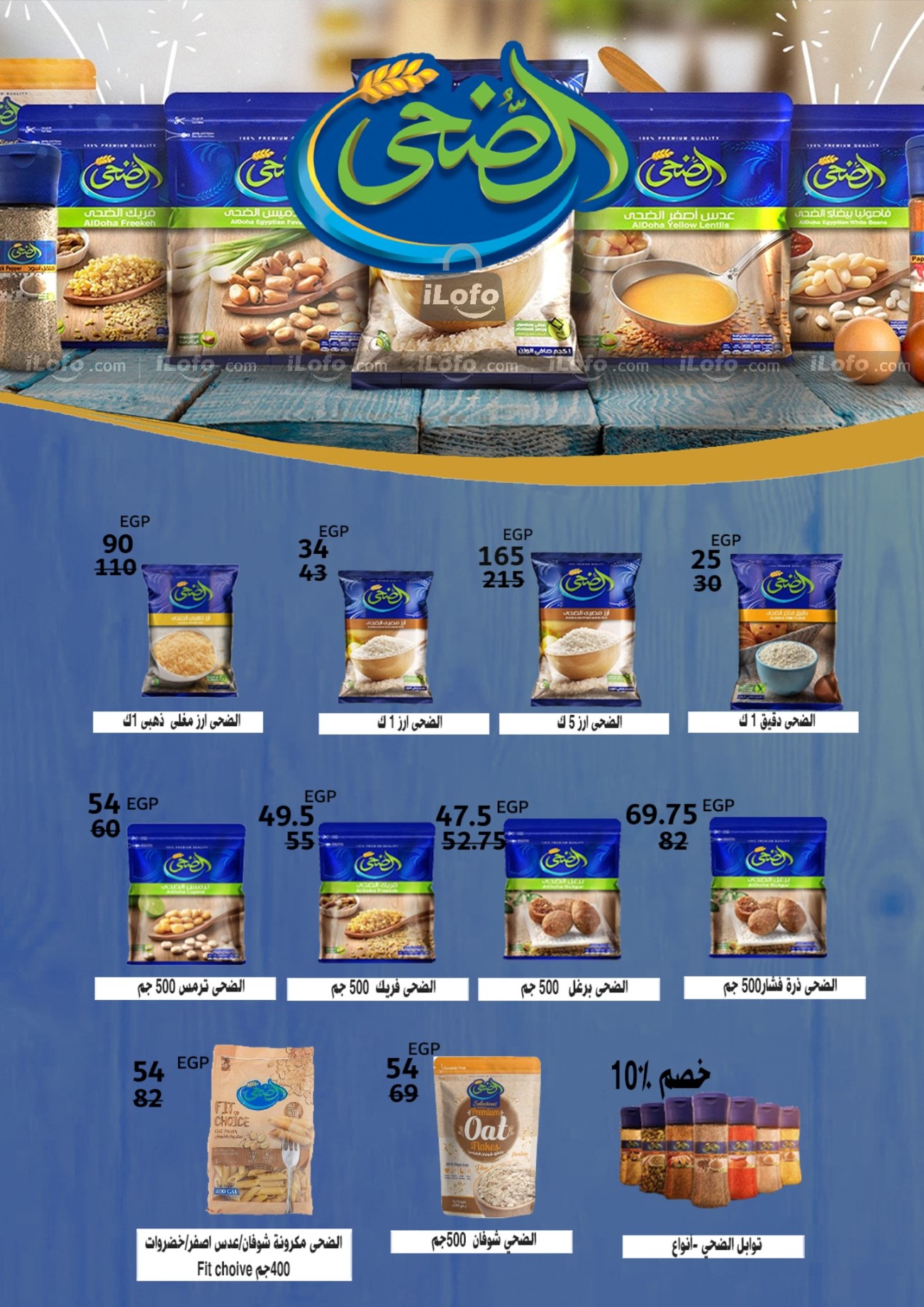 Page 29 at Summer Deals at Fathalla Market