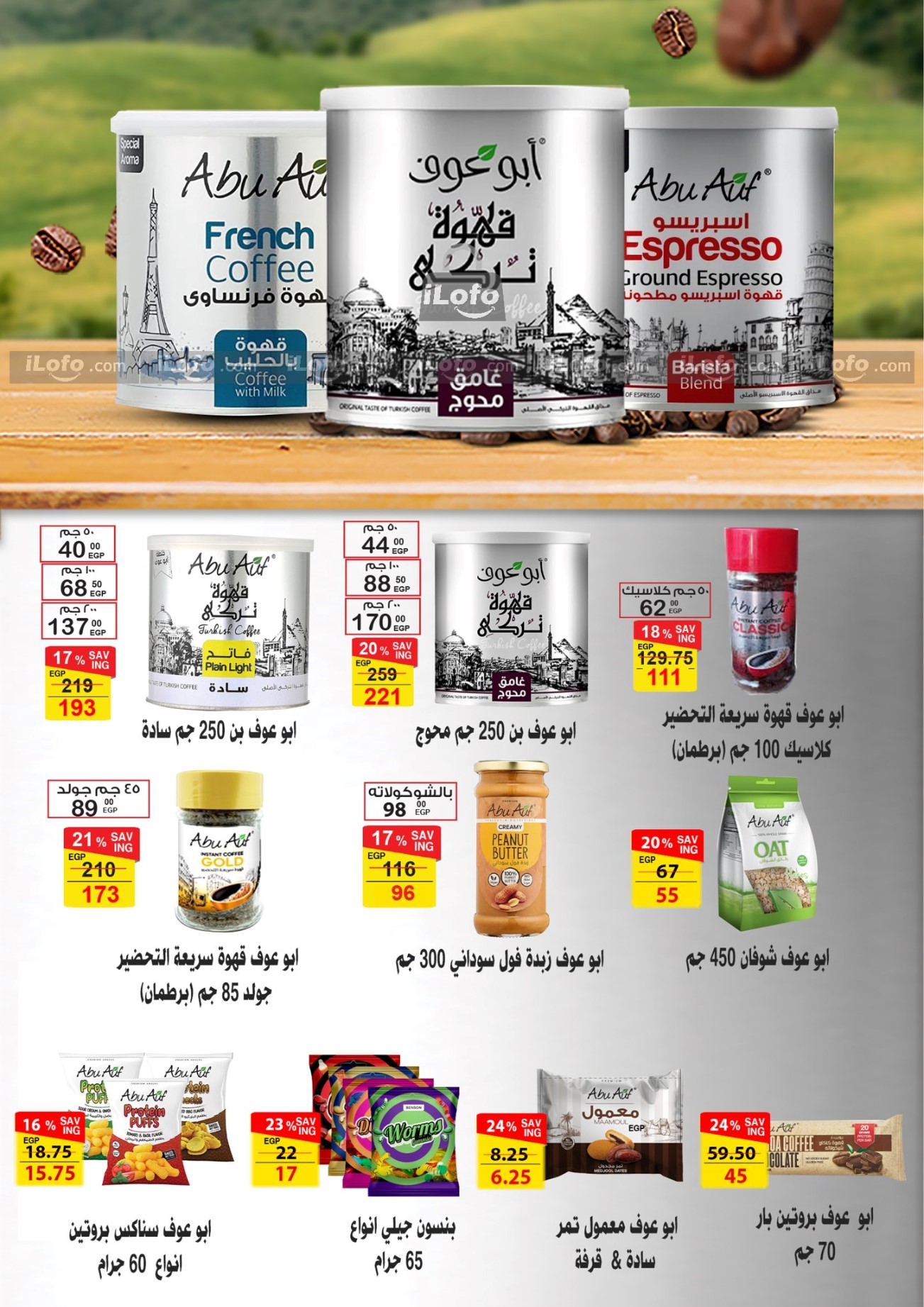 Page 30 at Summer Deals at Fathalla Market