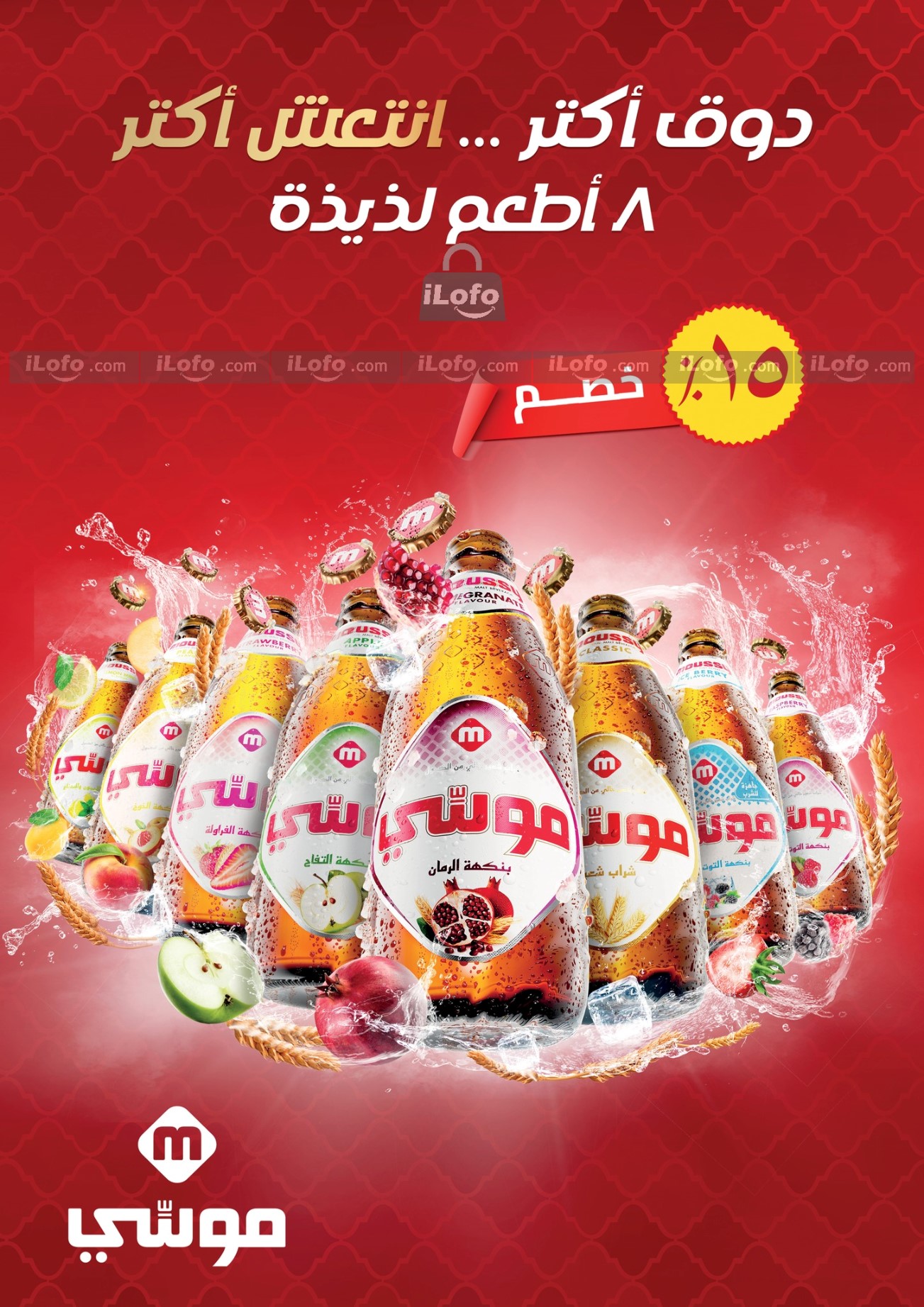 Page 34 at Summer Deals at Fathalla Market