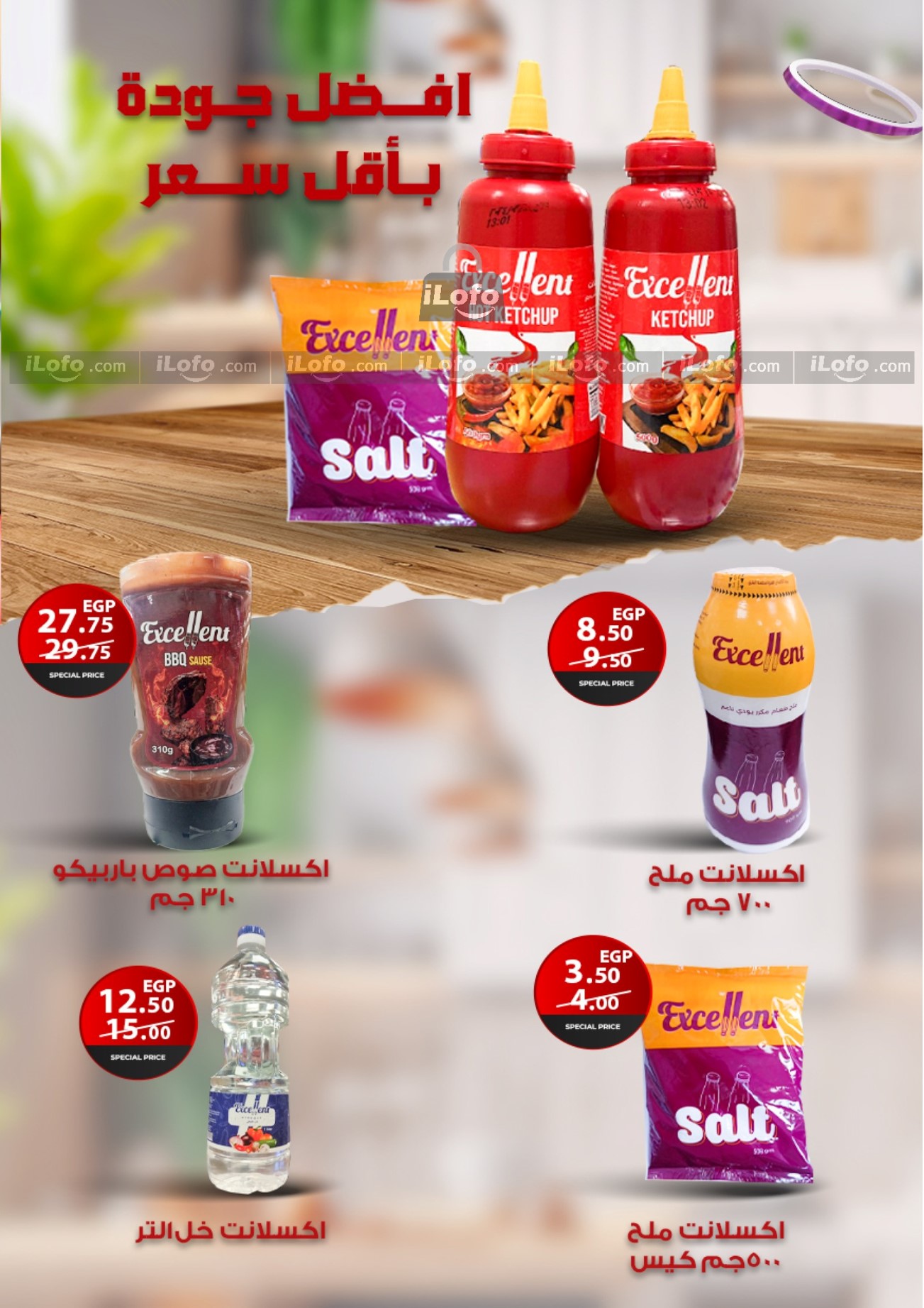 Page 35 at Summer Deals at Fathalla Market