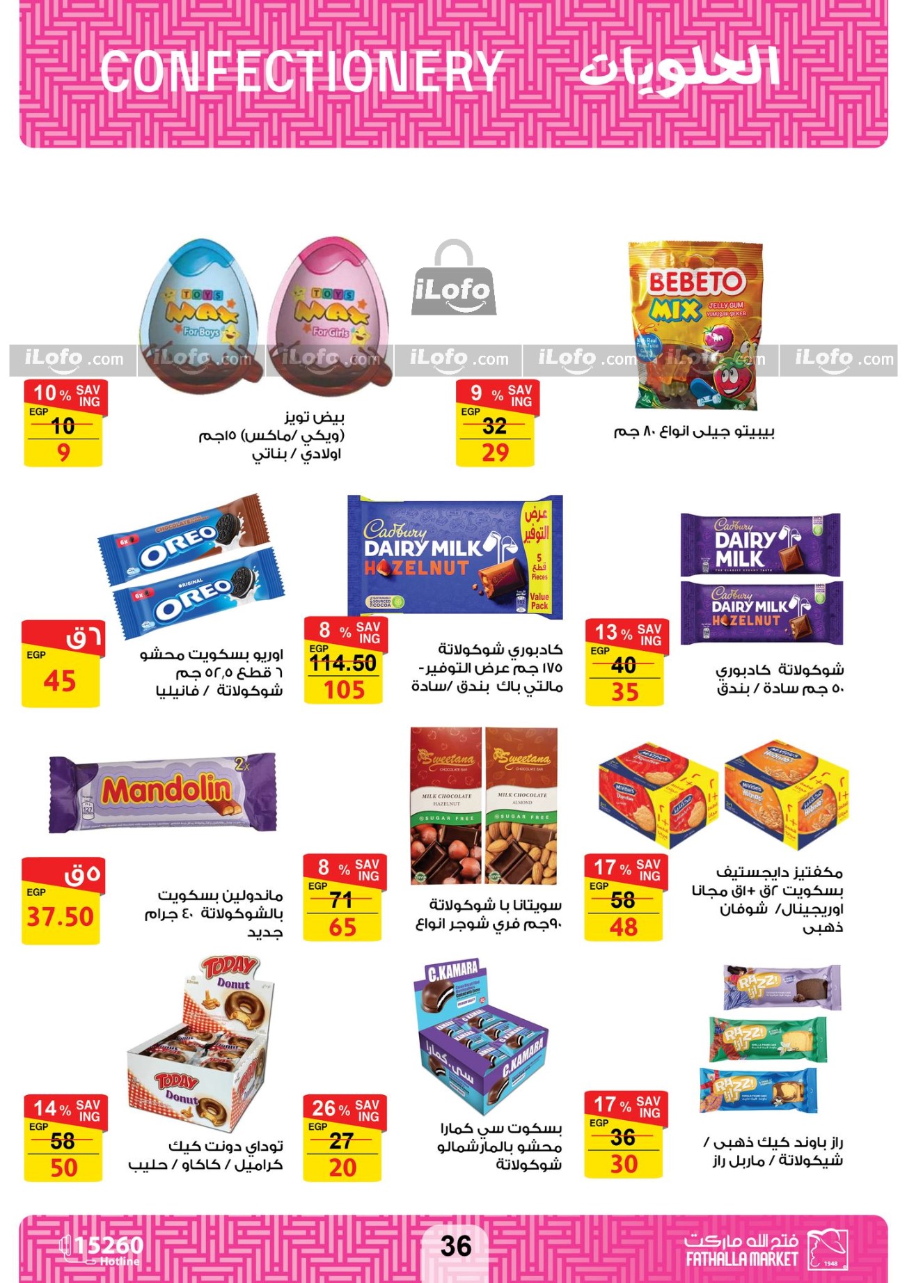 Page 36 at Summer Deals at Fathalla Market