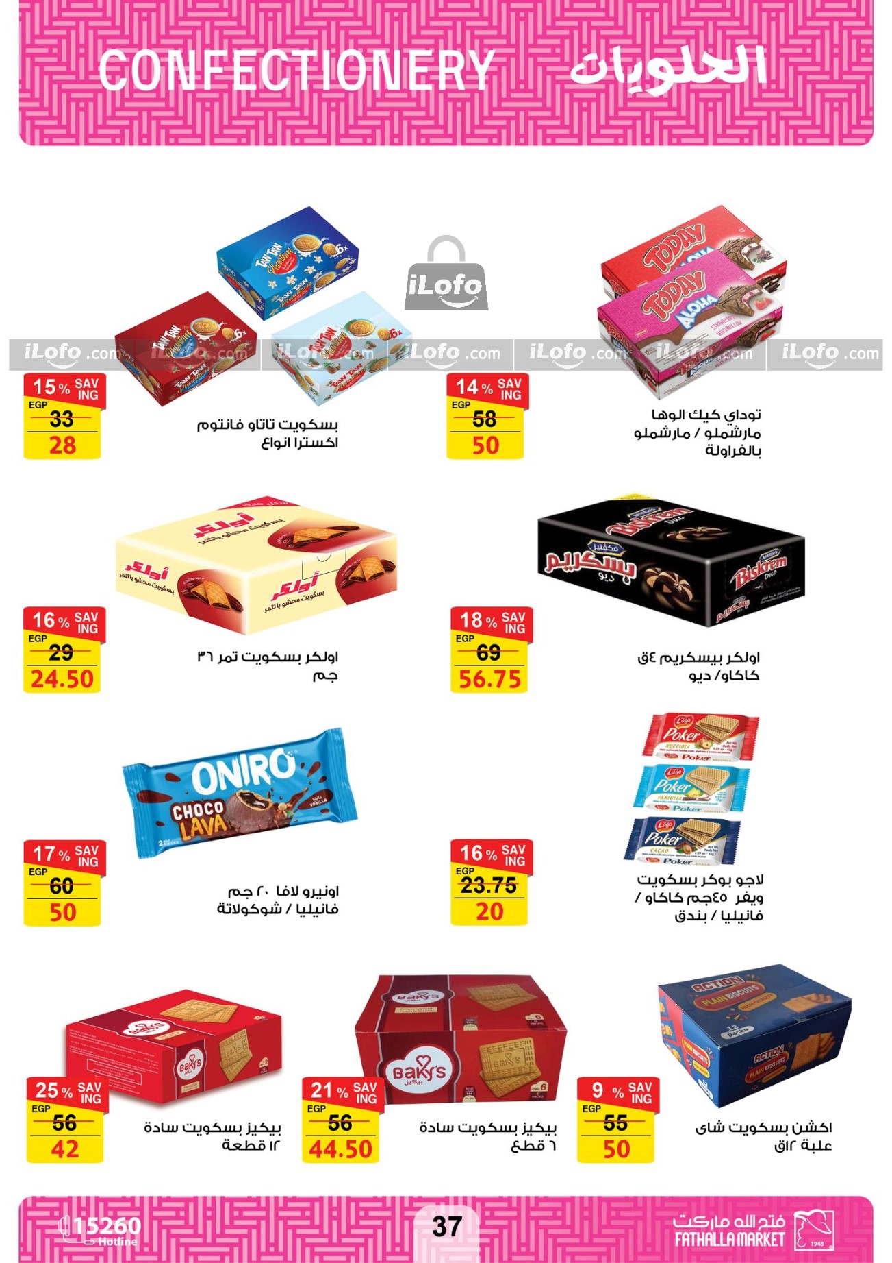 Page 37 at Summer Deals at Fathalla Market