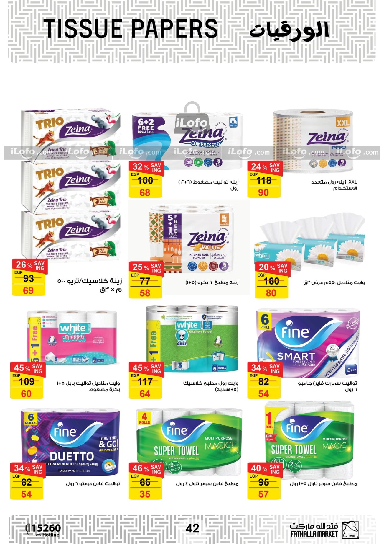 Page 42 at Summer Deals at Fathalla Market