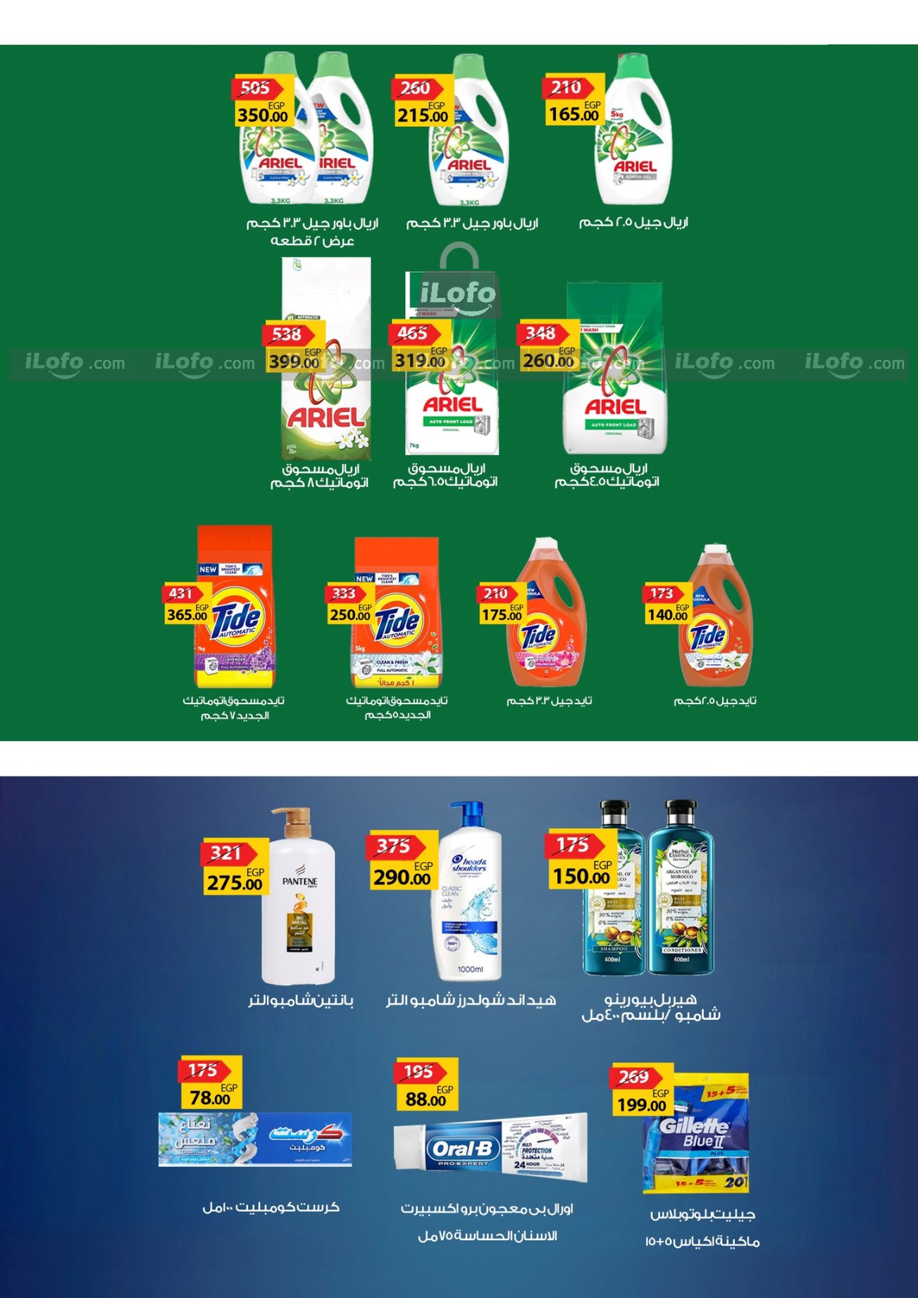 Page 43 at Summer Deals at Fathalla Market