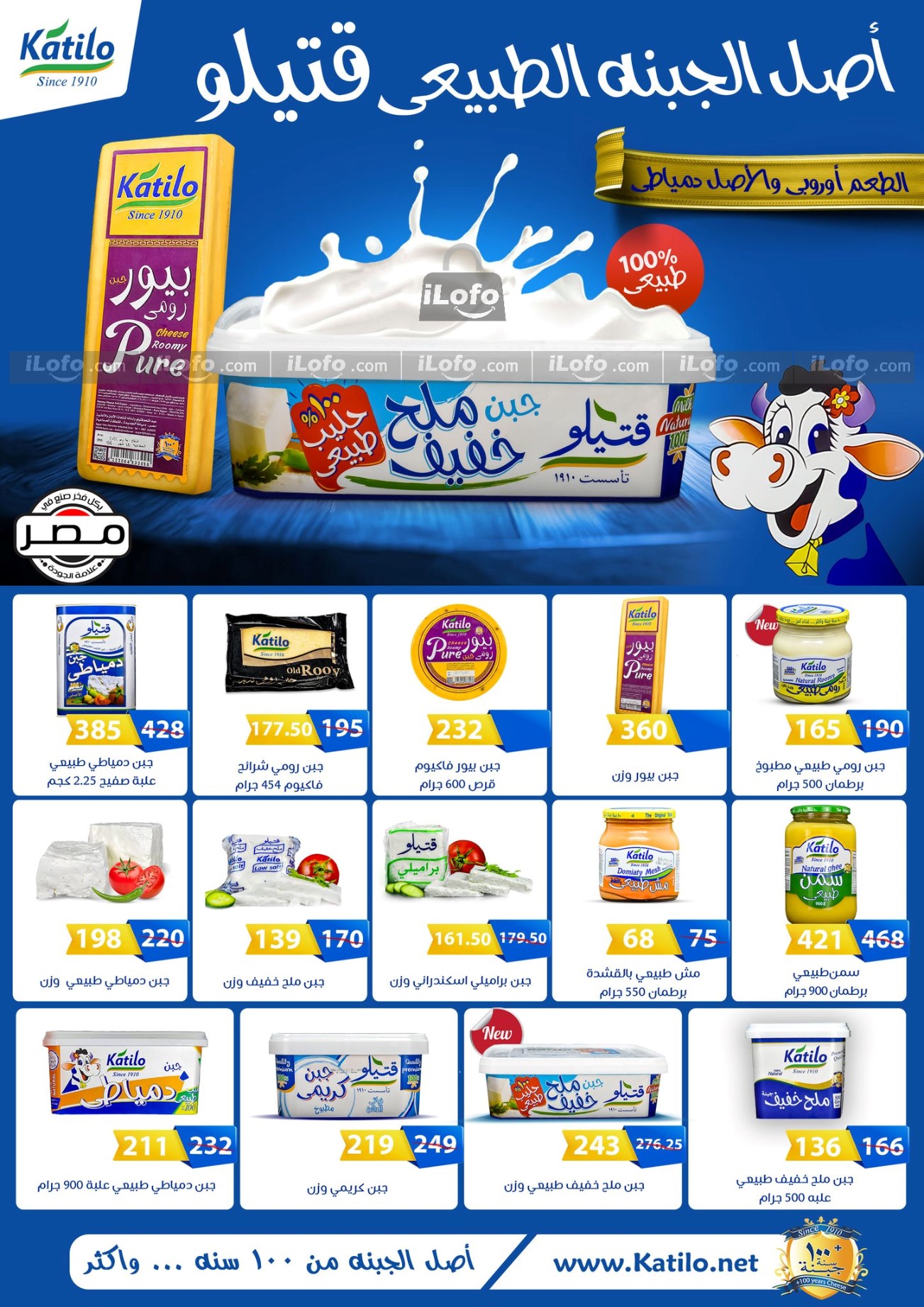 Page 5 at Summer Deals at Fathalla Market