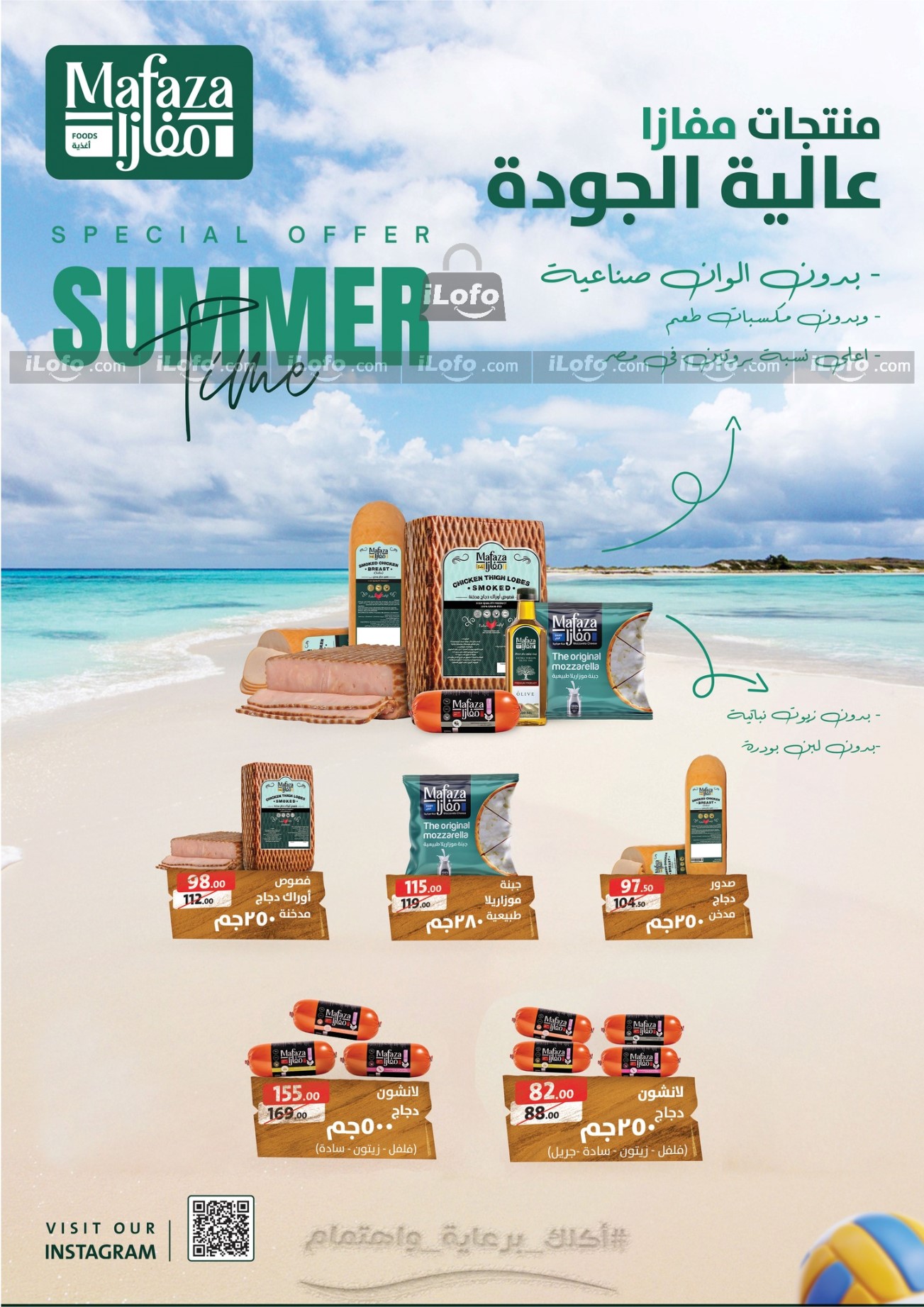 Page 6 at Summer Deals at Fathalla Market