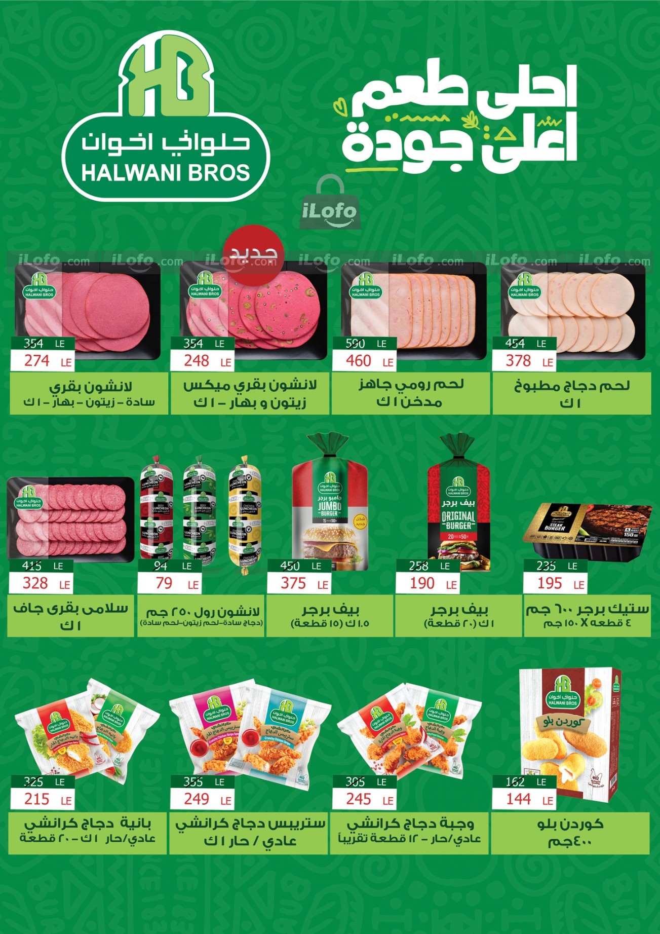 Page 7 at Summer Deals at Fathalla Market