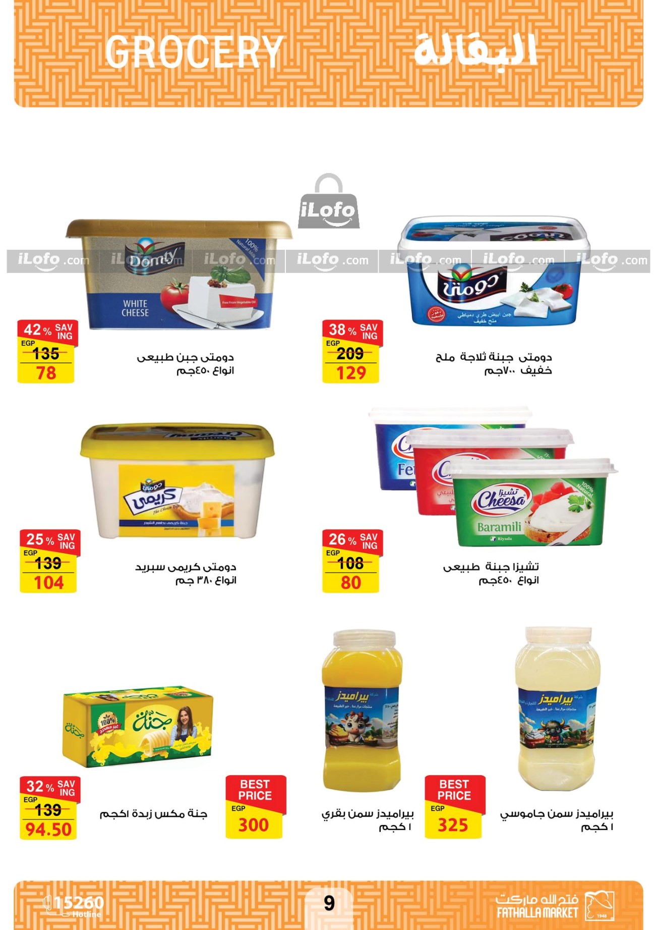 Page 9 at Summer Deals at Fathalla Market