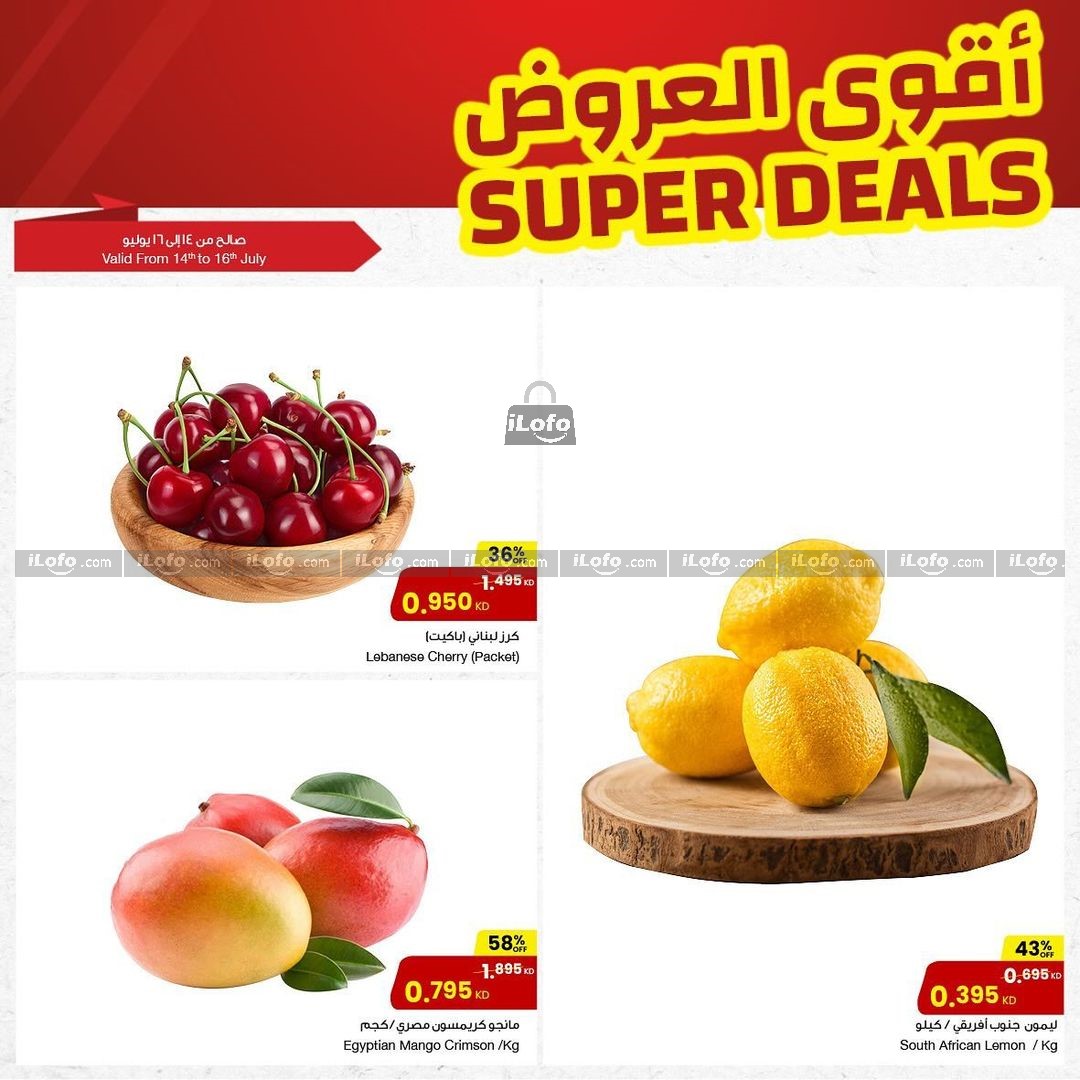 Page 2 at Super Deals at Sultan Kuwait