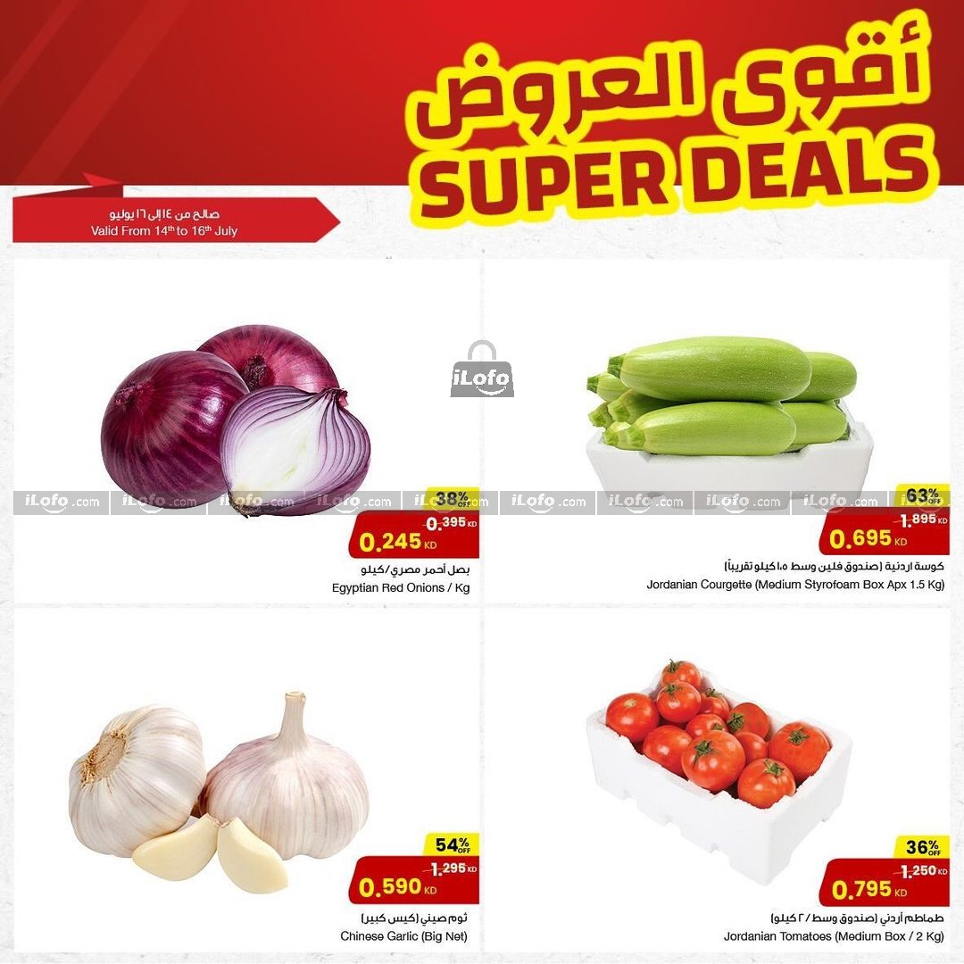 Page 4 at Super Deals at Sultan Kuwait