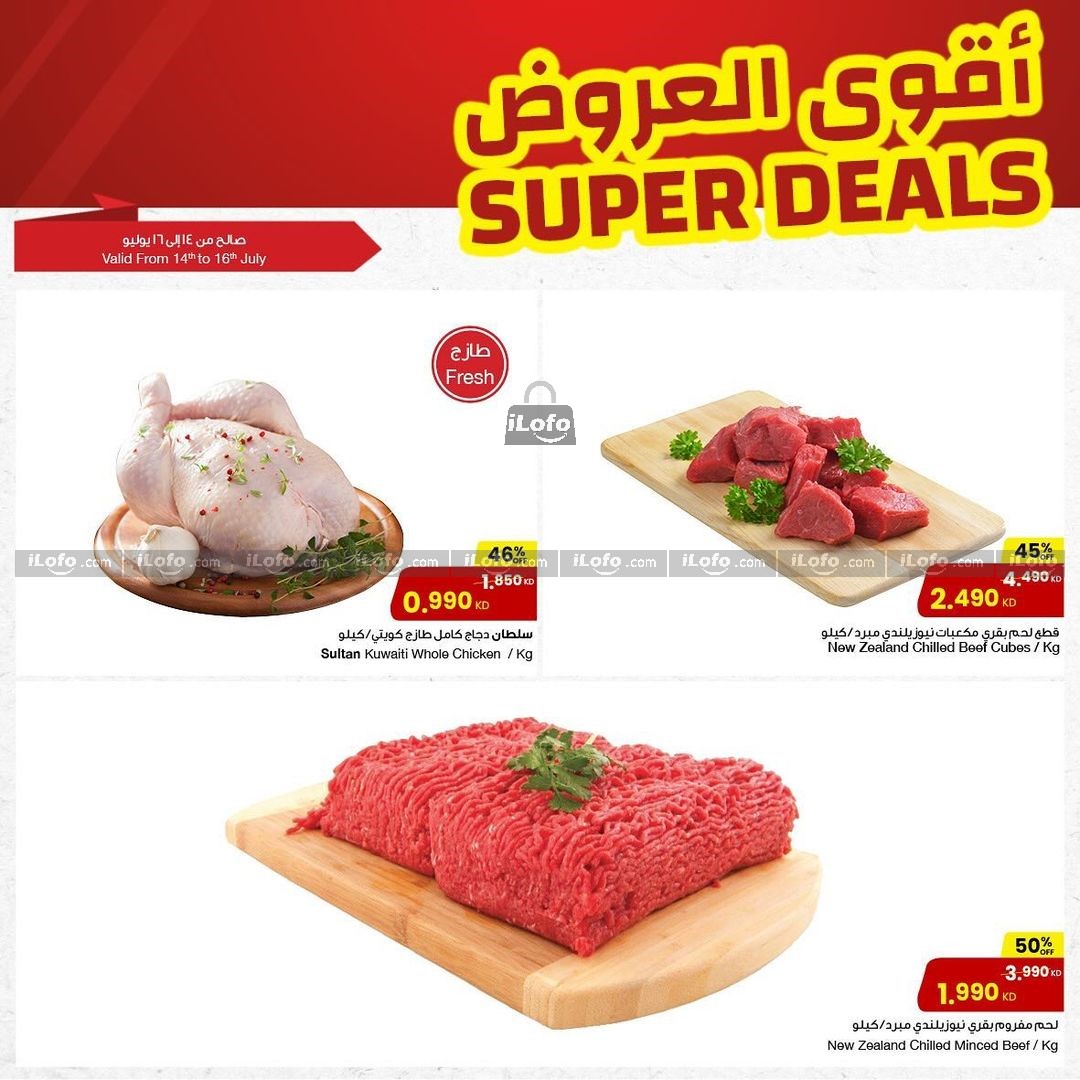 Page 5 at Super Deals at Sultan Kuwait