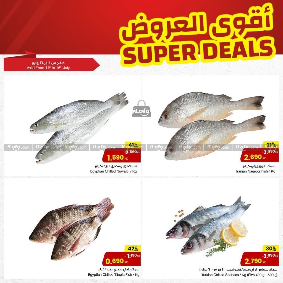 Page 6 at Super Deals at Sultan Kuwait