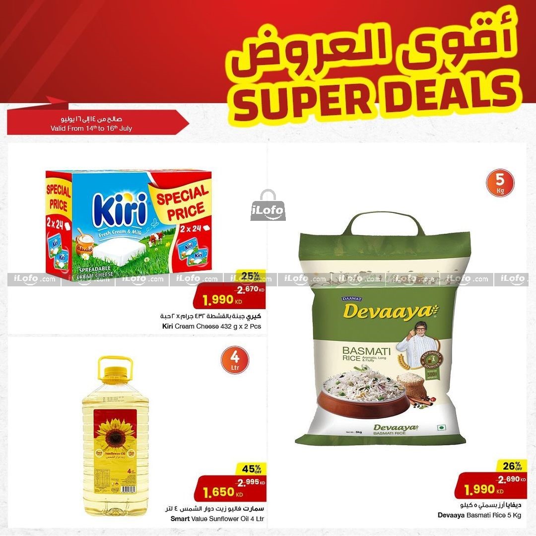 Page 7 at Super Deals at Sultan Kuwait