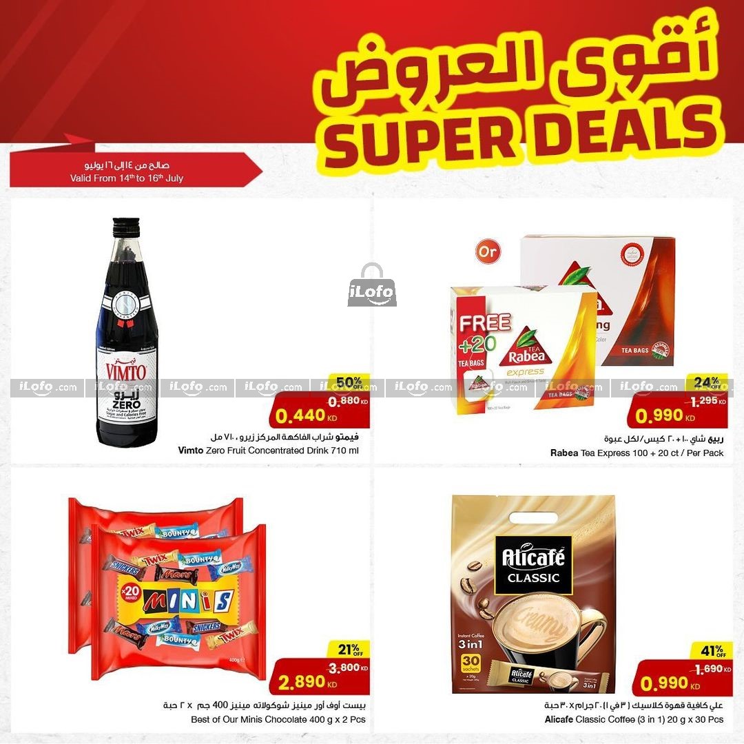 Page 8 at Super Deals at Sultan Kuwait