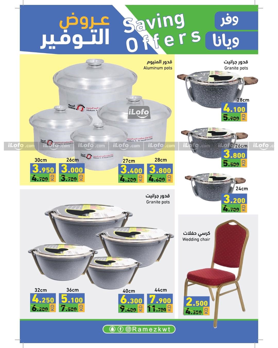 Page 10 at Saving Offers at Ramez Kuwait