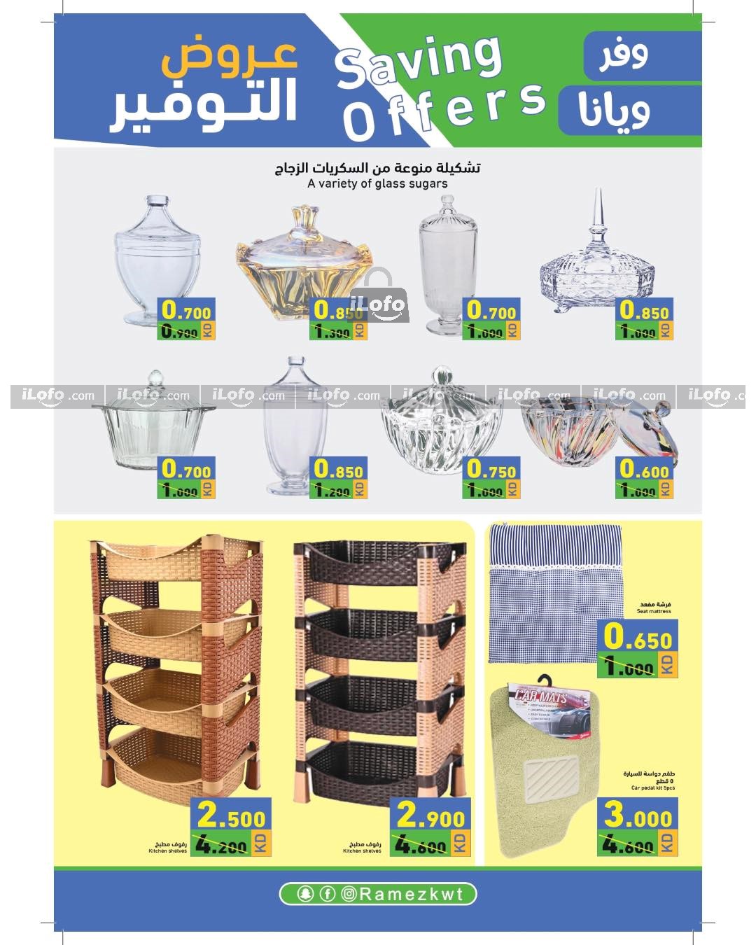 Page 11 at Saving Offers at Ramez Kuwait