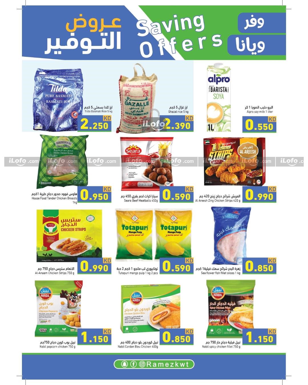 Page 17 at Saving Offers at Ramez Kuwait