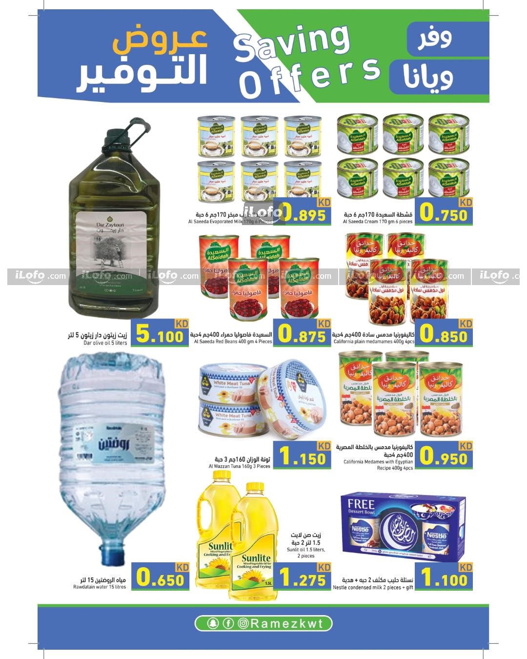 Page 20 at Saving Offers at Ramez Kuwait