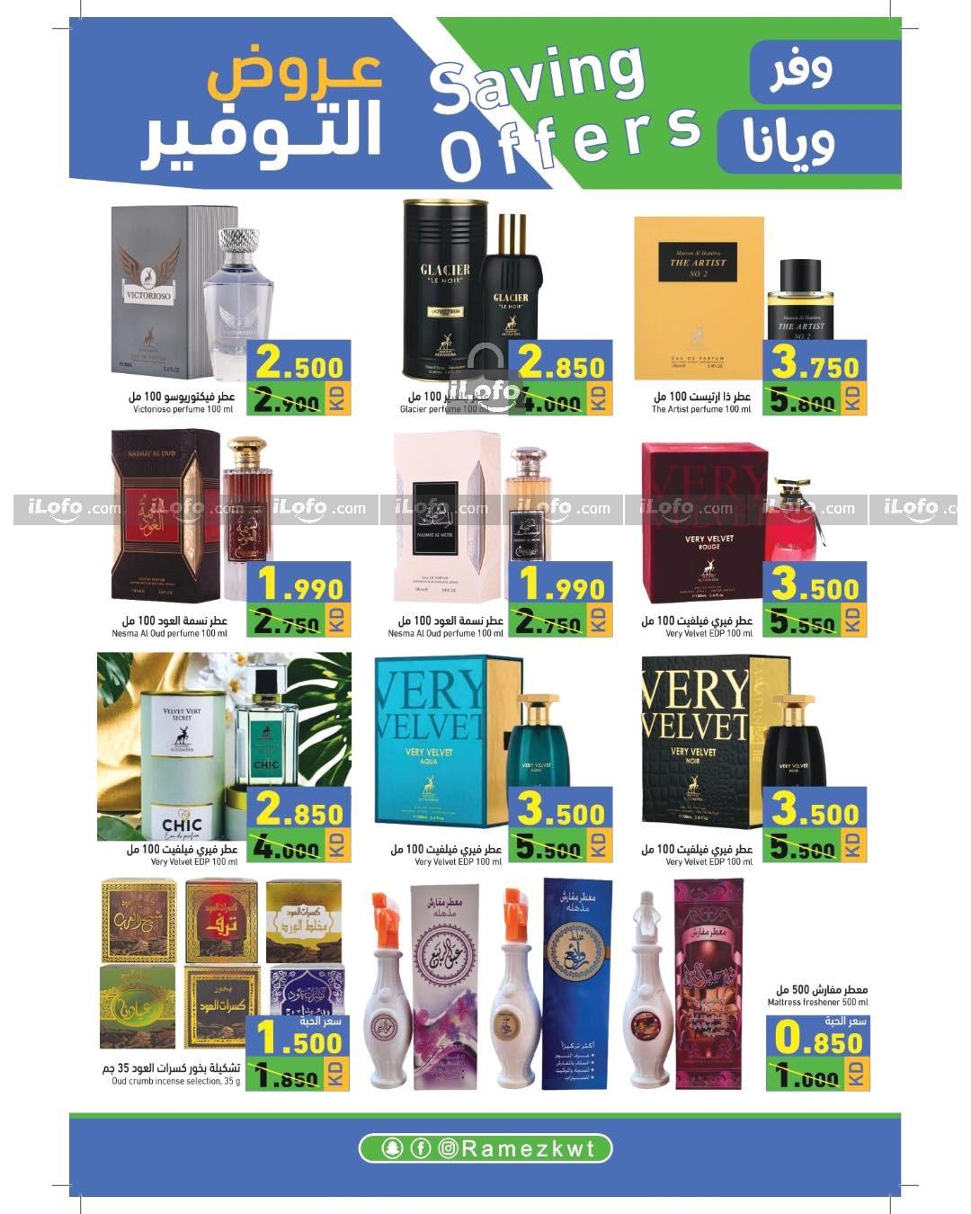 Page 21 at Saving Offers at Ramez Kuwait