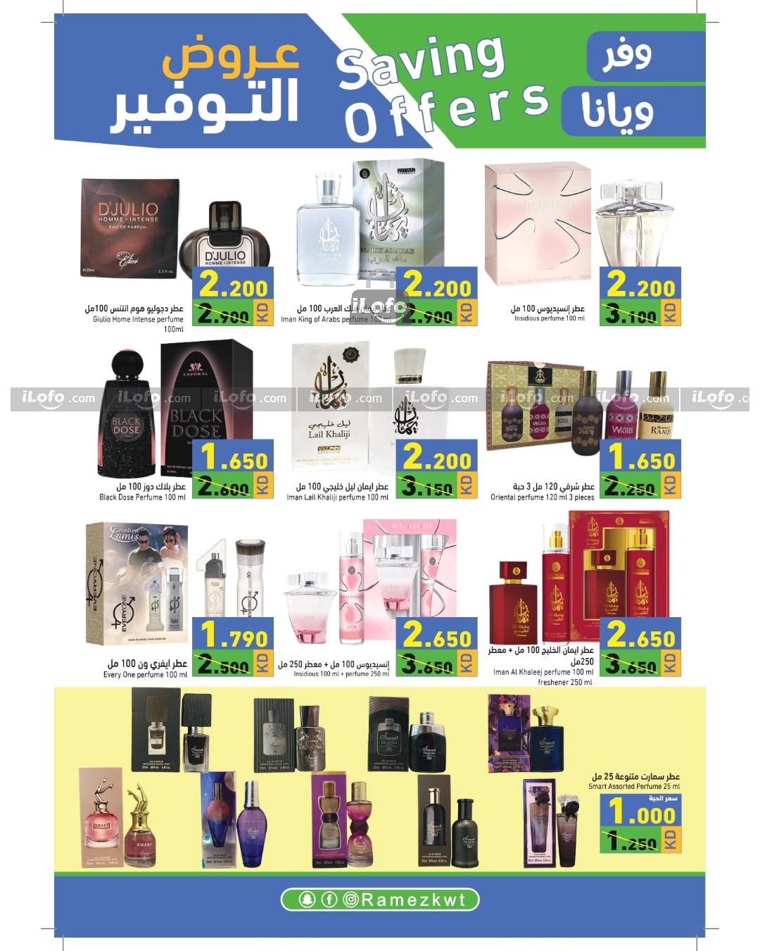 Page 22 at Saving Offers at Ramez Kuwait