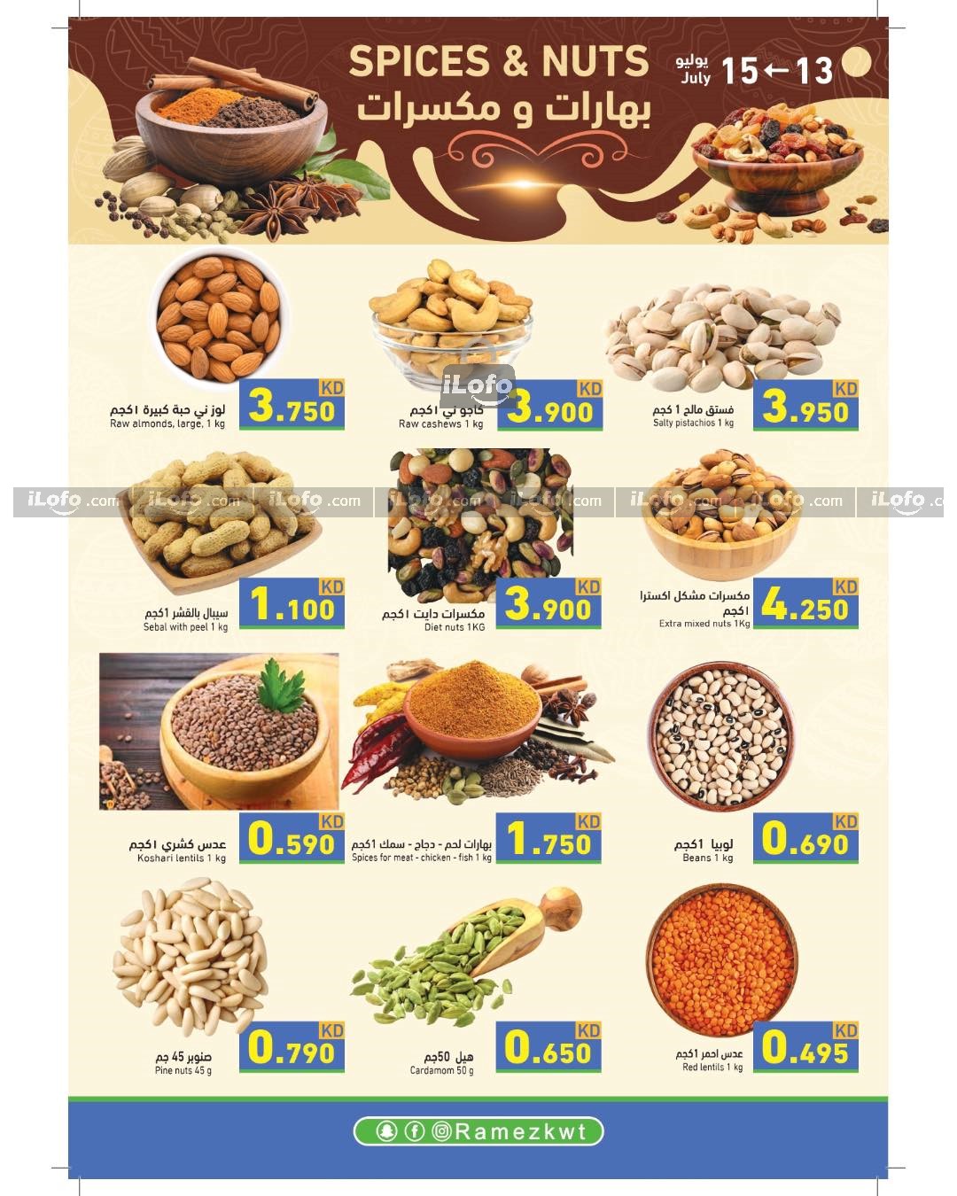 Page 4 at Saving Offers at Ramez Kuwait