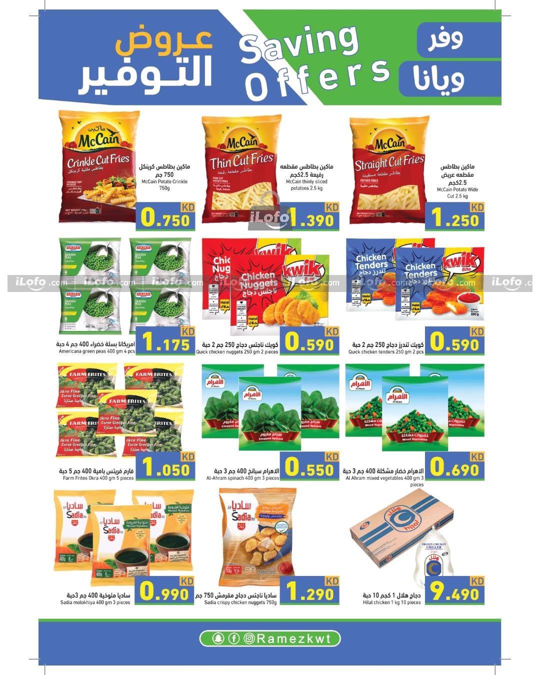 Page 7 at Saving Offers at Ramez Kuwait