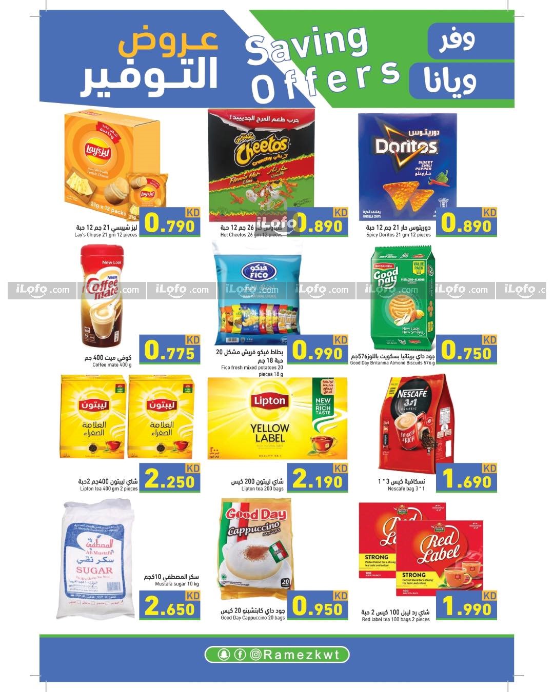 Page 8 at Saving Offers at Ramez Kuwait