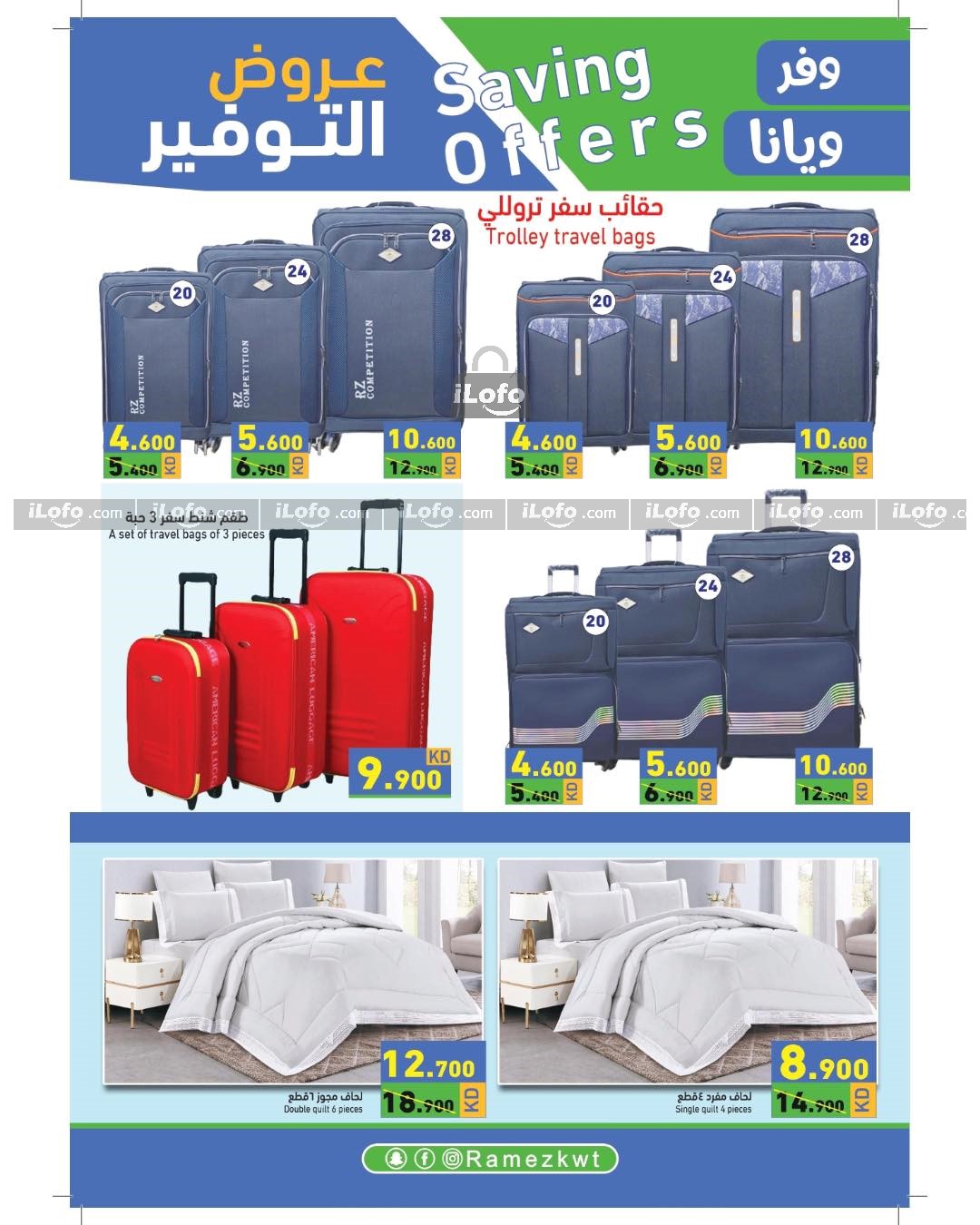 Page 9 at Saving Offers at Ramez Kuwait