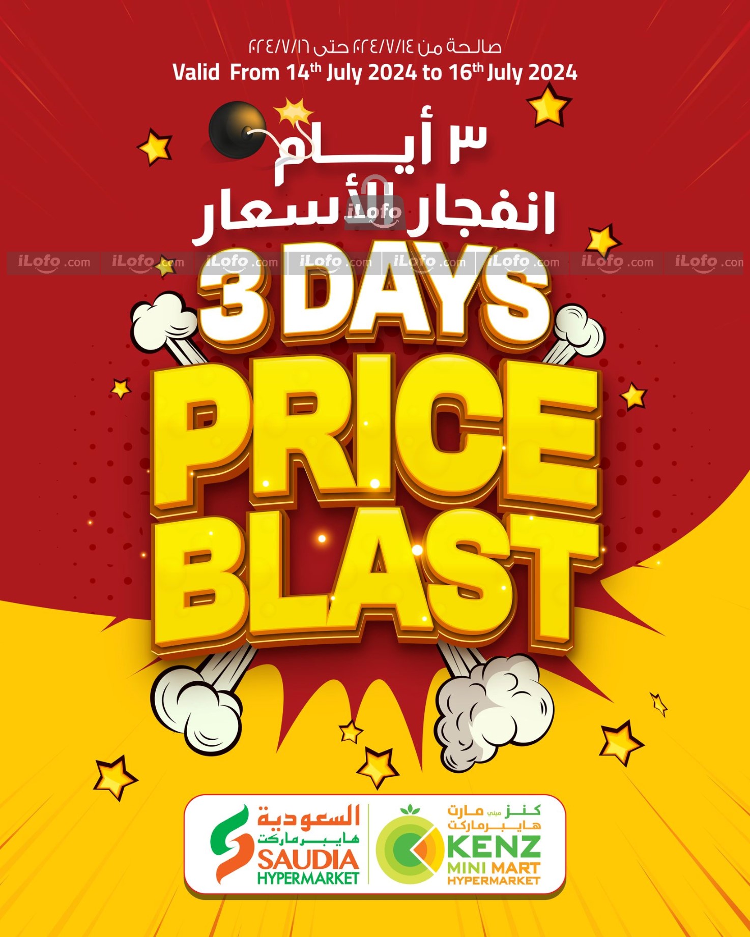 Page 1 at Price Blast at Saudia Group Qatar