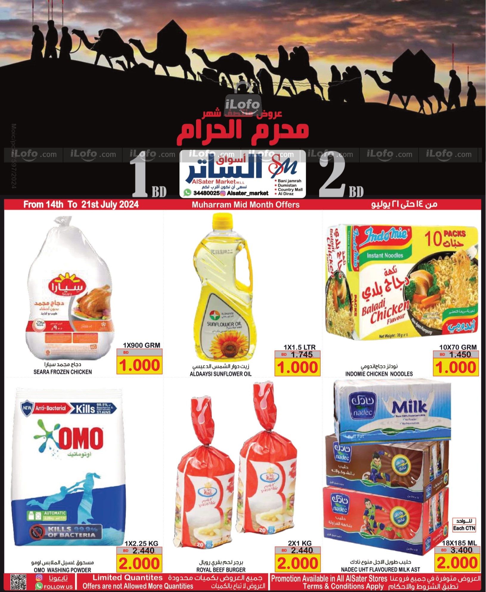 Page 1 at Muharram Mid Month offers at Al Sater markets Bahrain