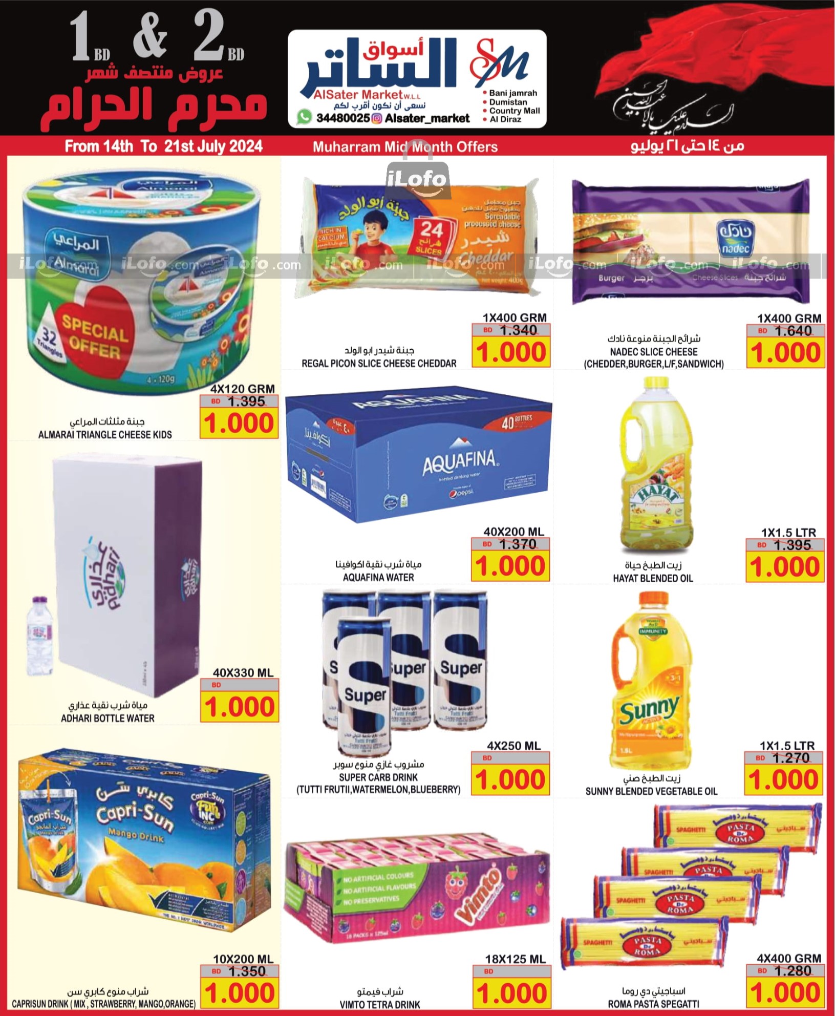 Page 2 at Muharram Mid Month offers at Al Sater markets Bahrain