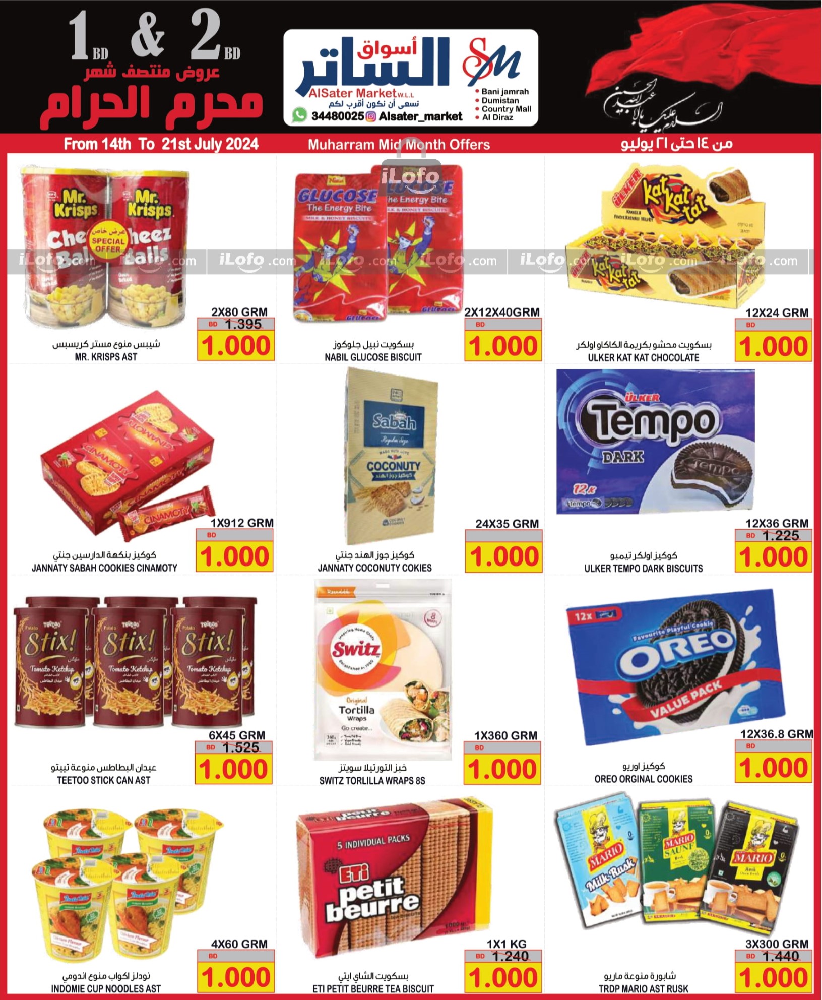 Page 3 at Muharram Mid Month offers at Al Sater markets Bahrain