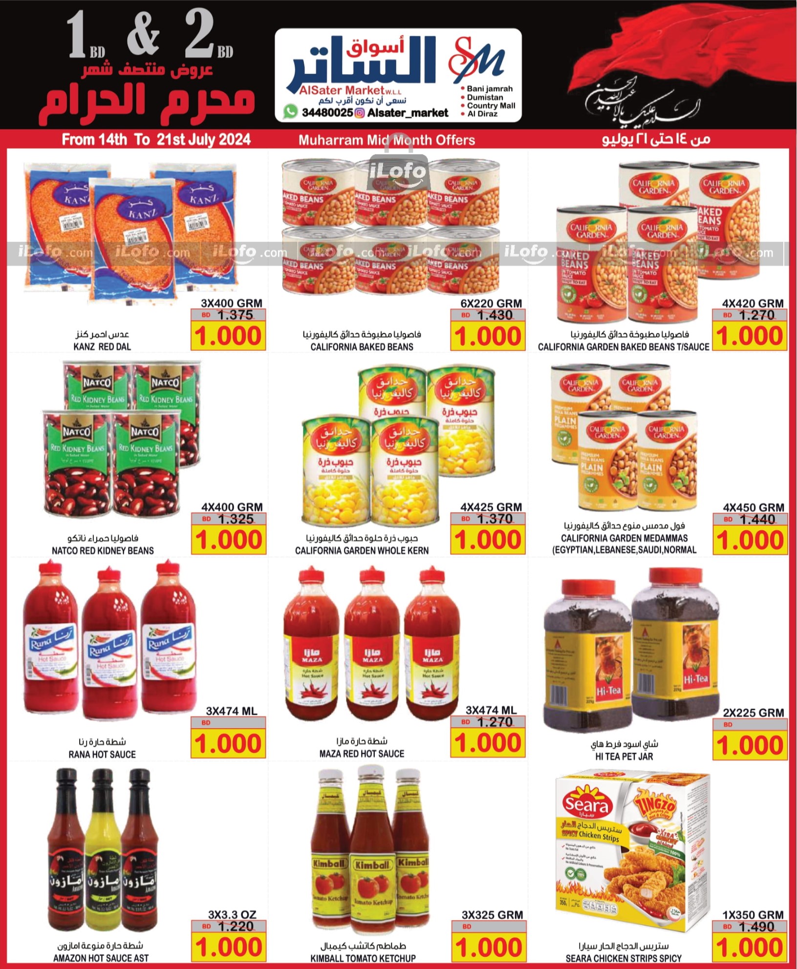 Page 4 at Muharram Mid Month offers at Al Sater markets Bahrain