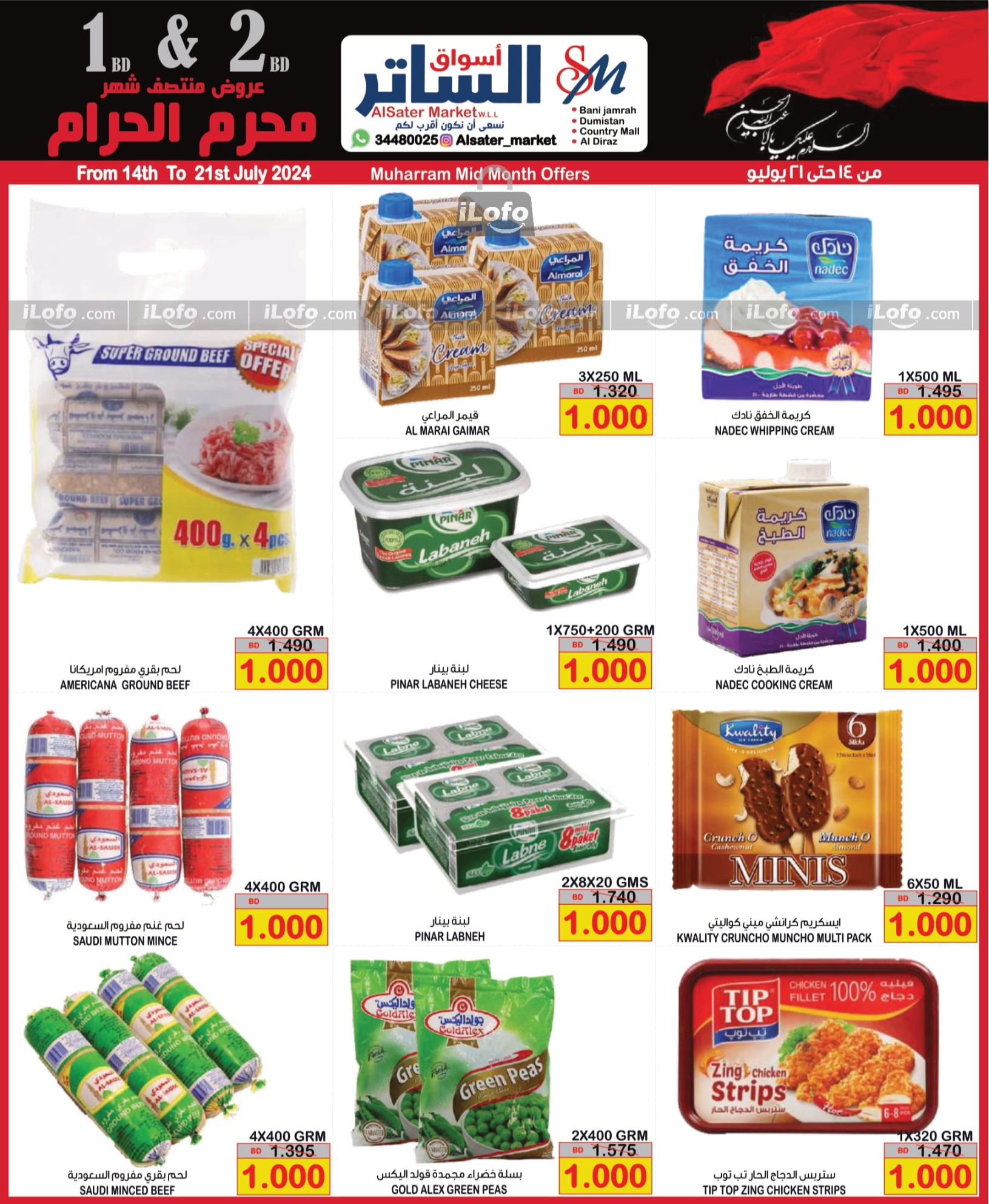 Page 5 at Muharram Mid Month offers at Al Sater markets Bahrain