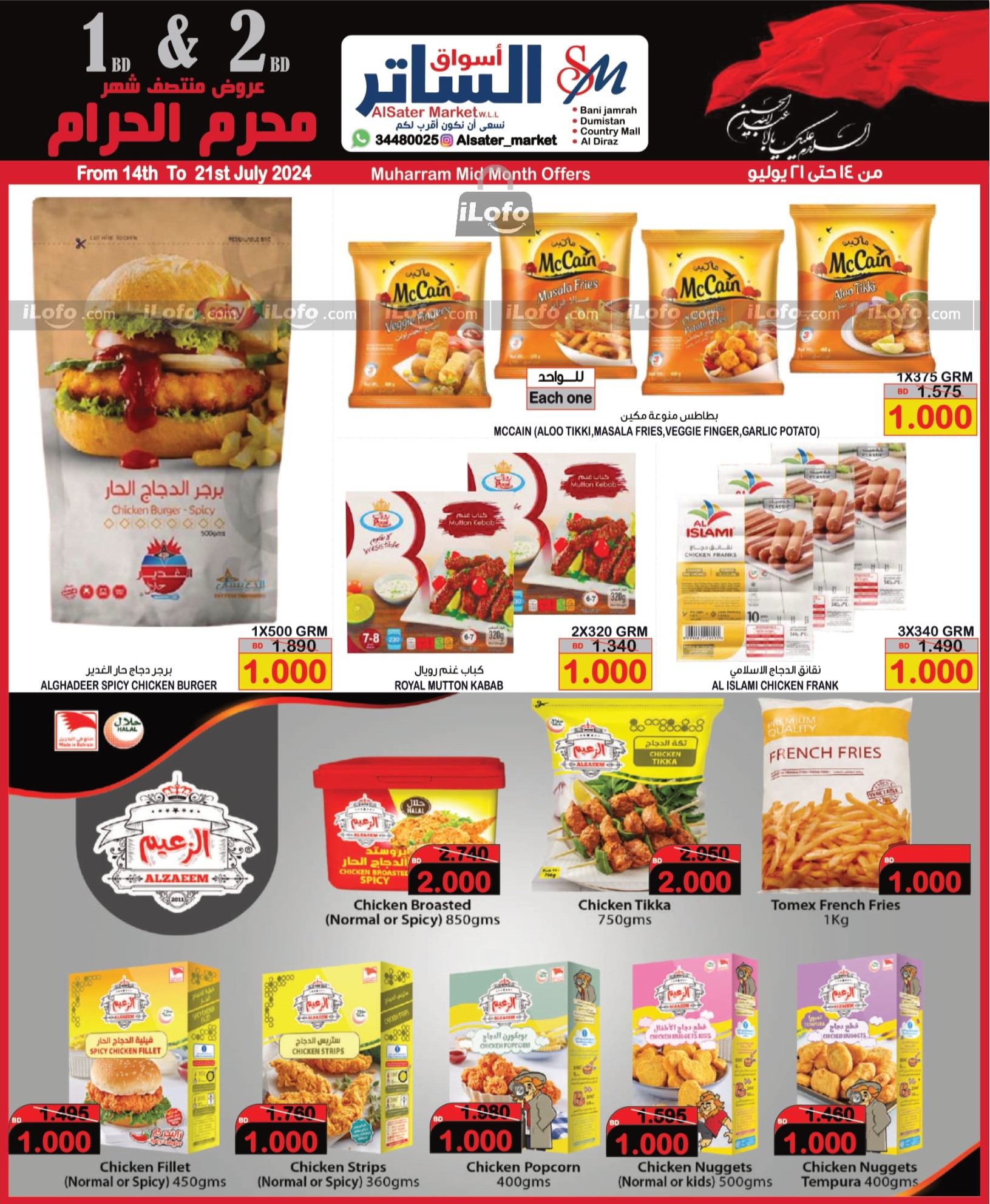 Page 6 at Muharram Mid Month offers at Al Sater markets Bahrain