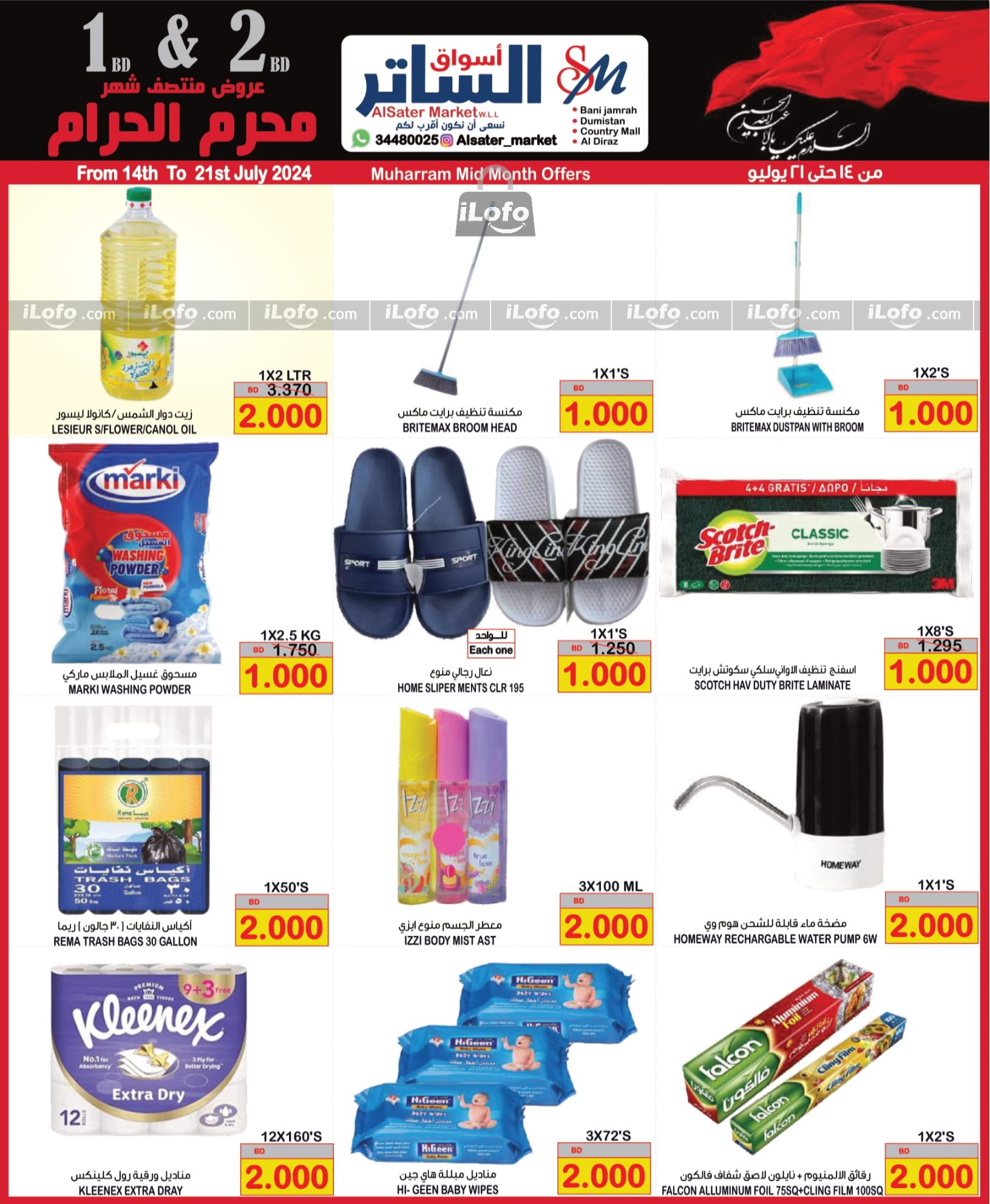 Page 8 at Muharram Mid Month offers at Al Sater markets Bahrain