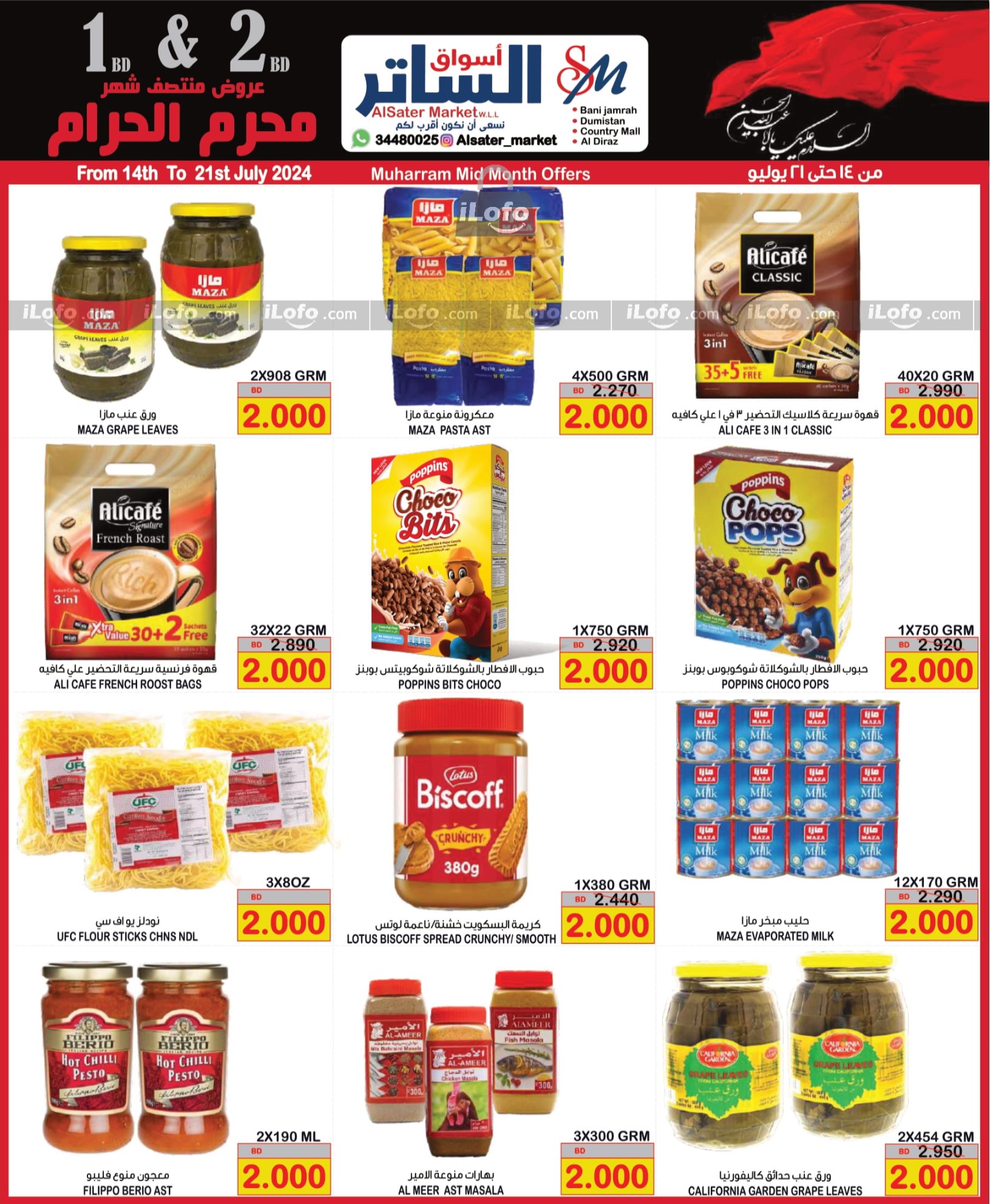 Page 9 at Muharram Mid Month offers at Al Sater markets Bahrain