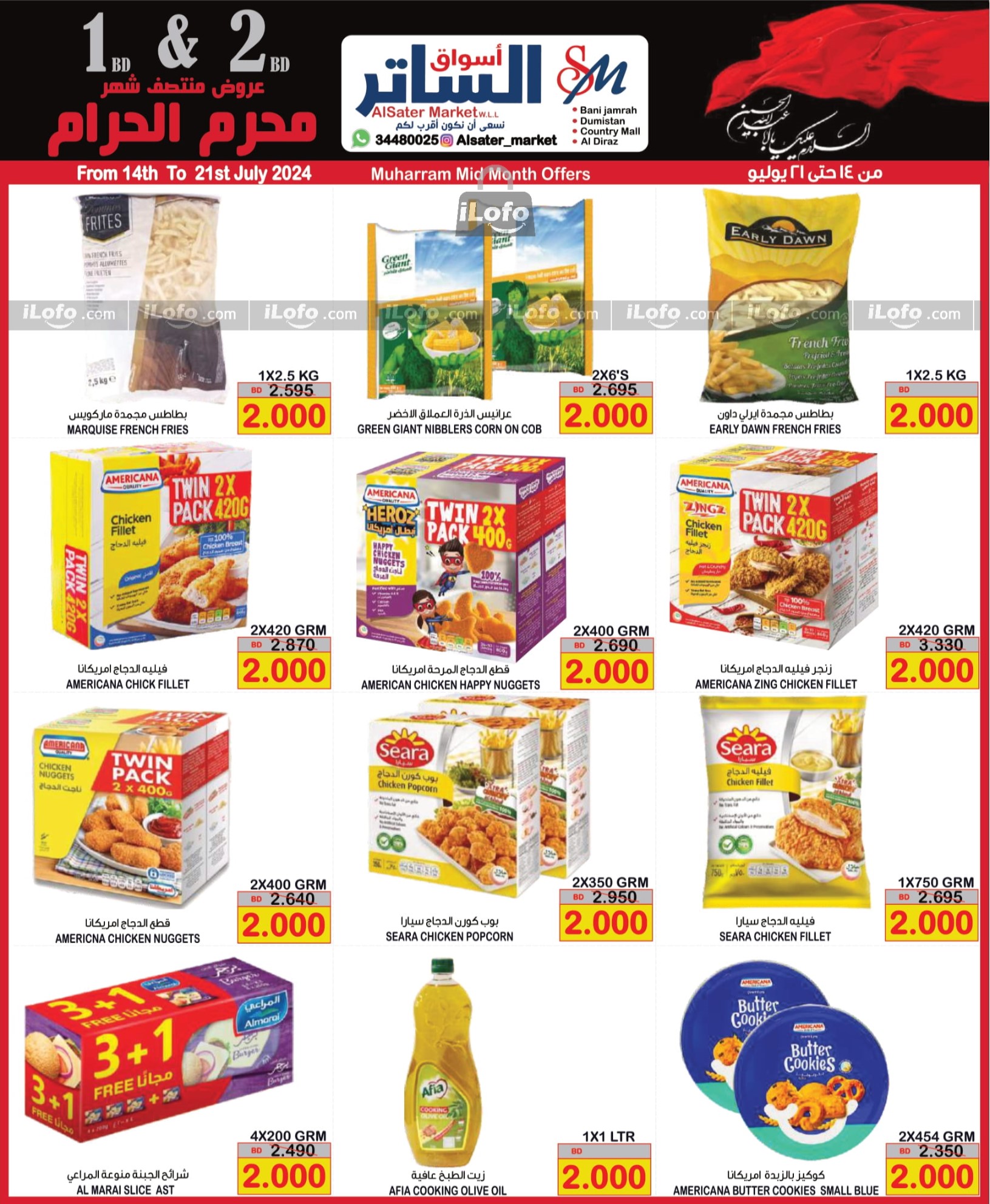 Page 10 at Muharram Mid Month offers at Al Sater markets Bahrain