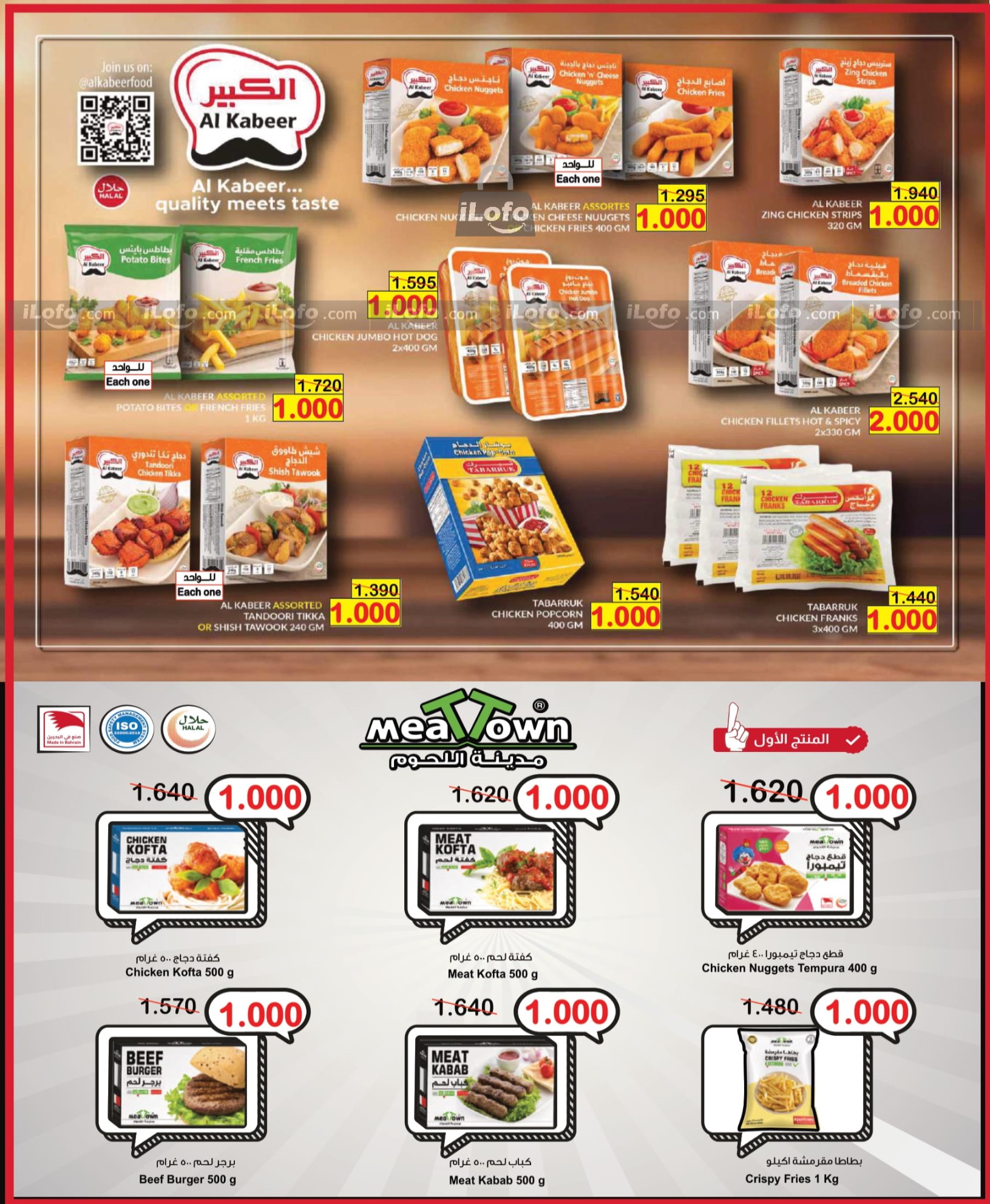 Page 11 at Muharram Mid Month offers at Al Sater markets Bahrain