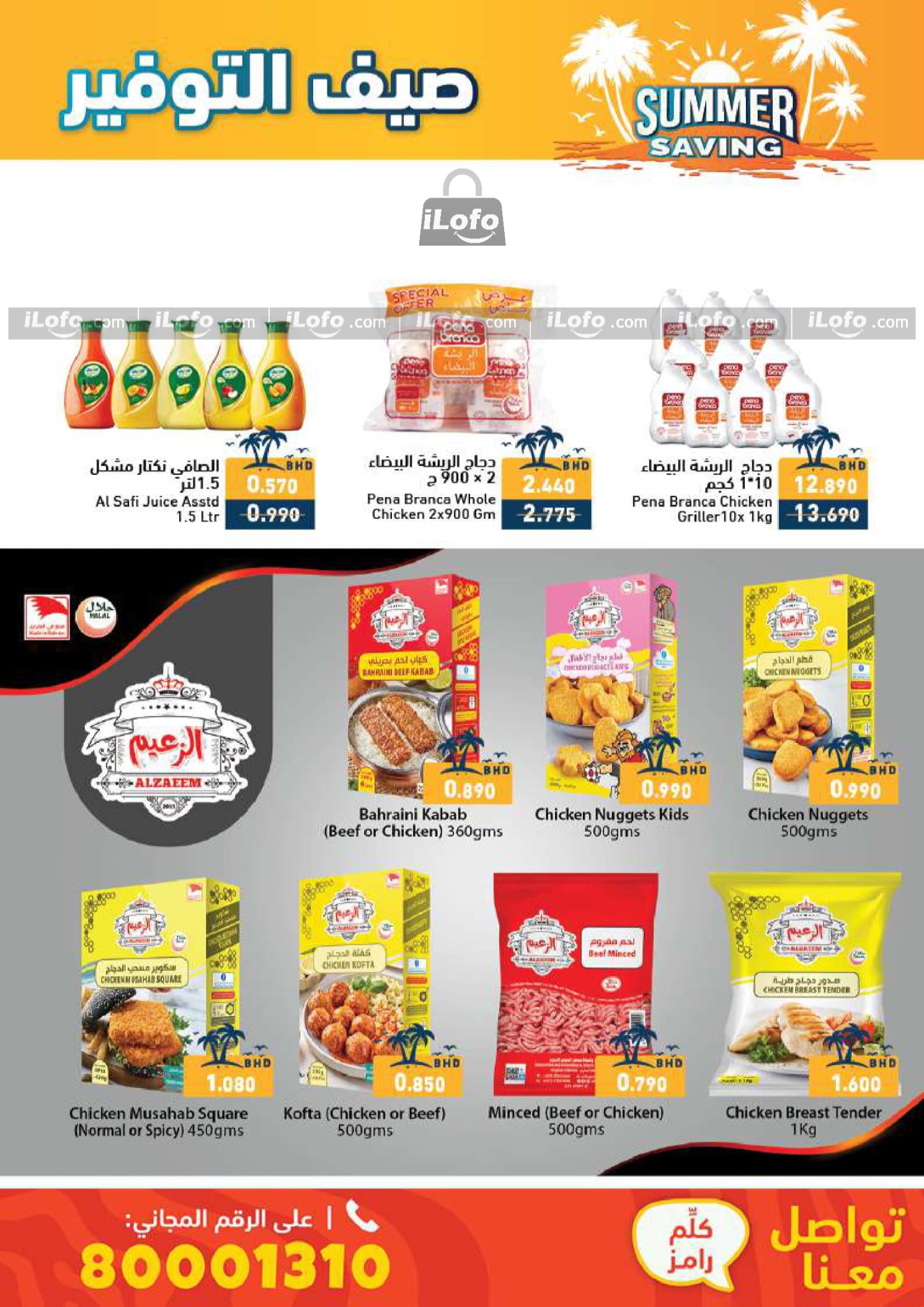 Page 9 at Summer Saving Deals at Ramez Bahrain