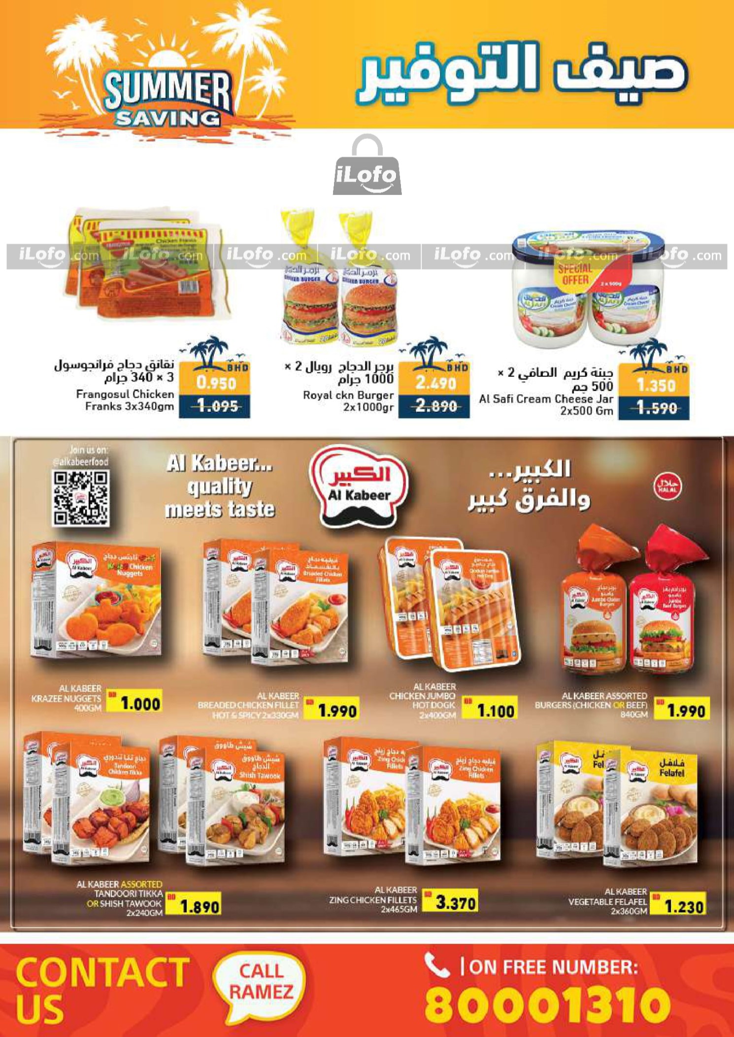 Page 10 at Summer Saving Deals at Ramez Bahrain