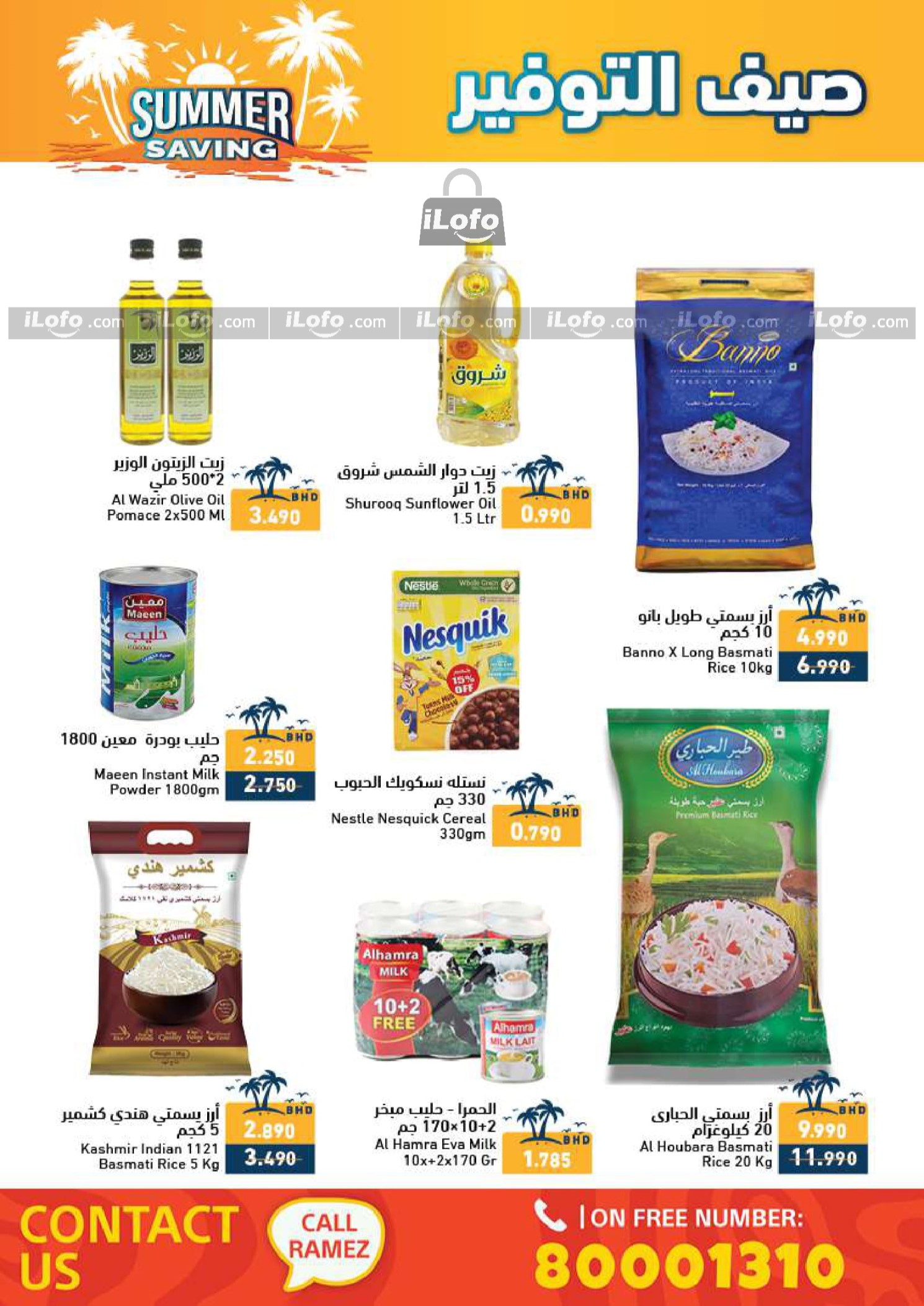 Page 14 at Summer Saving Deals at Ramez Bahrain